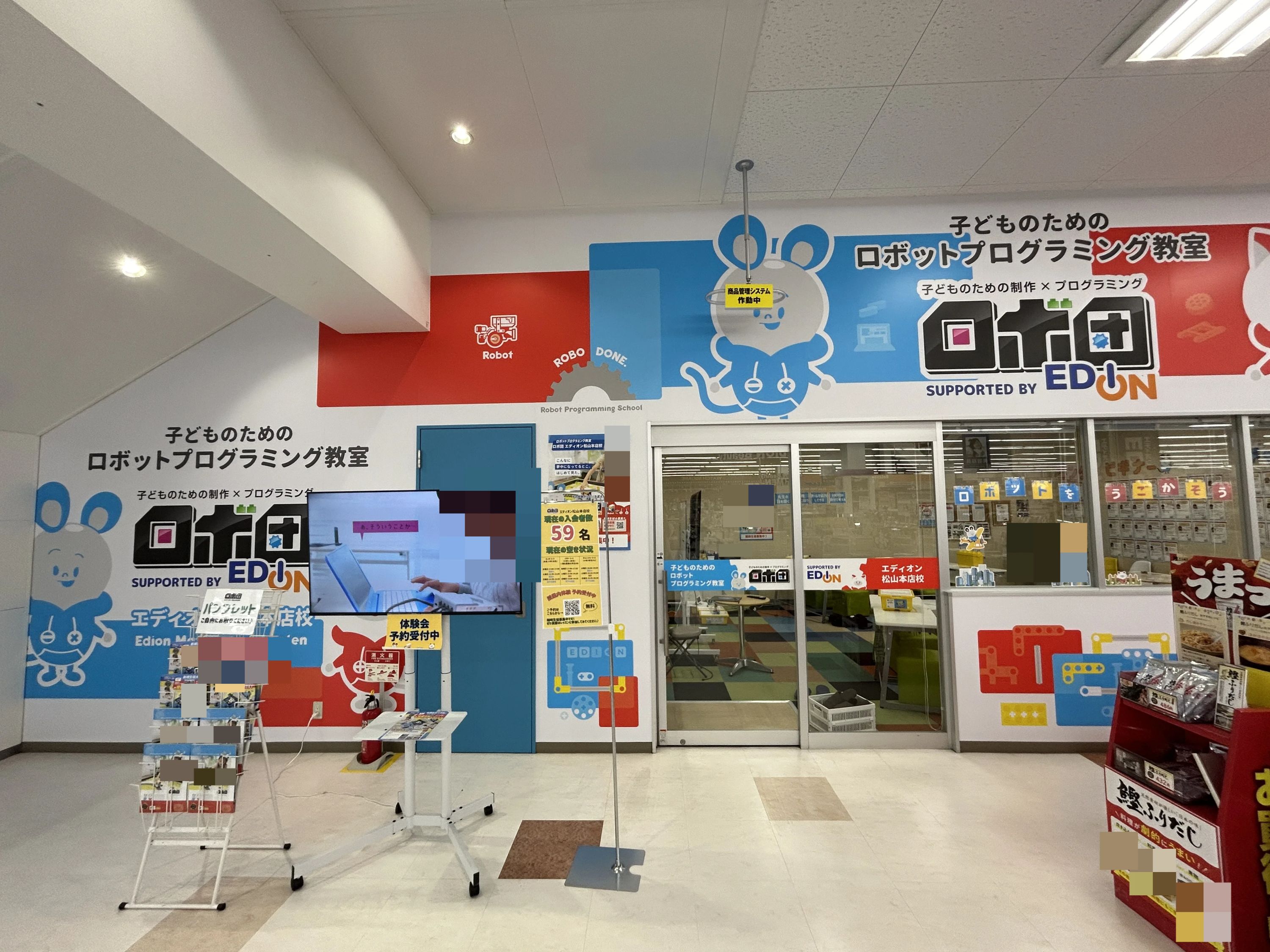 ロボ団 エディオン松山本店校のサムネイル画像 5
