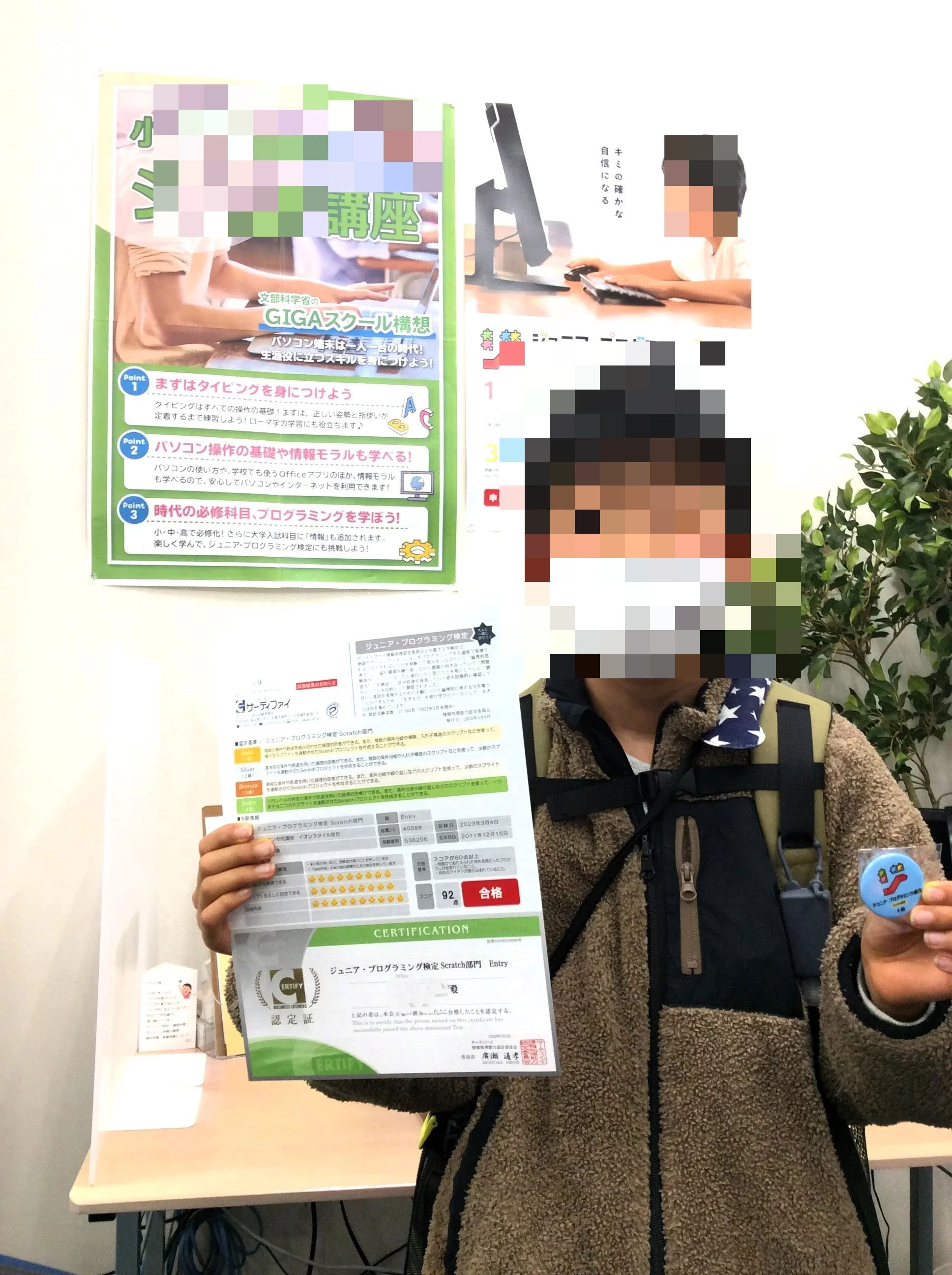 スタープログラミングスクール イオンスタイル笹丘教室のサムネイル画像 4