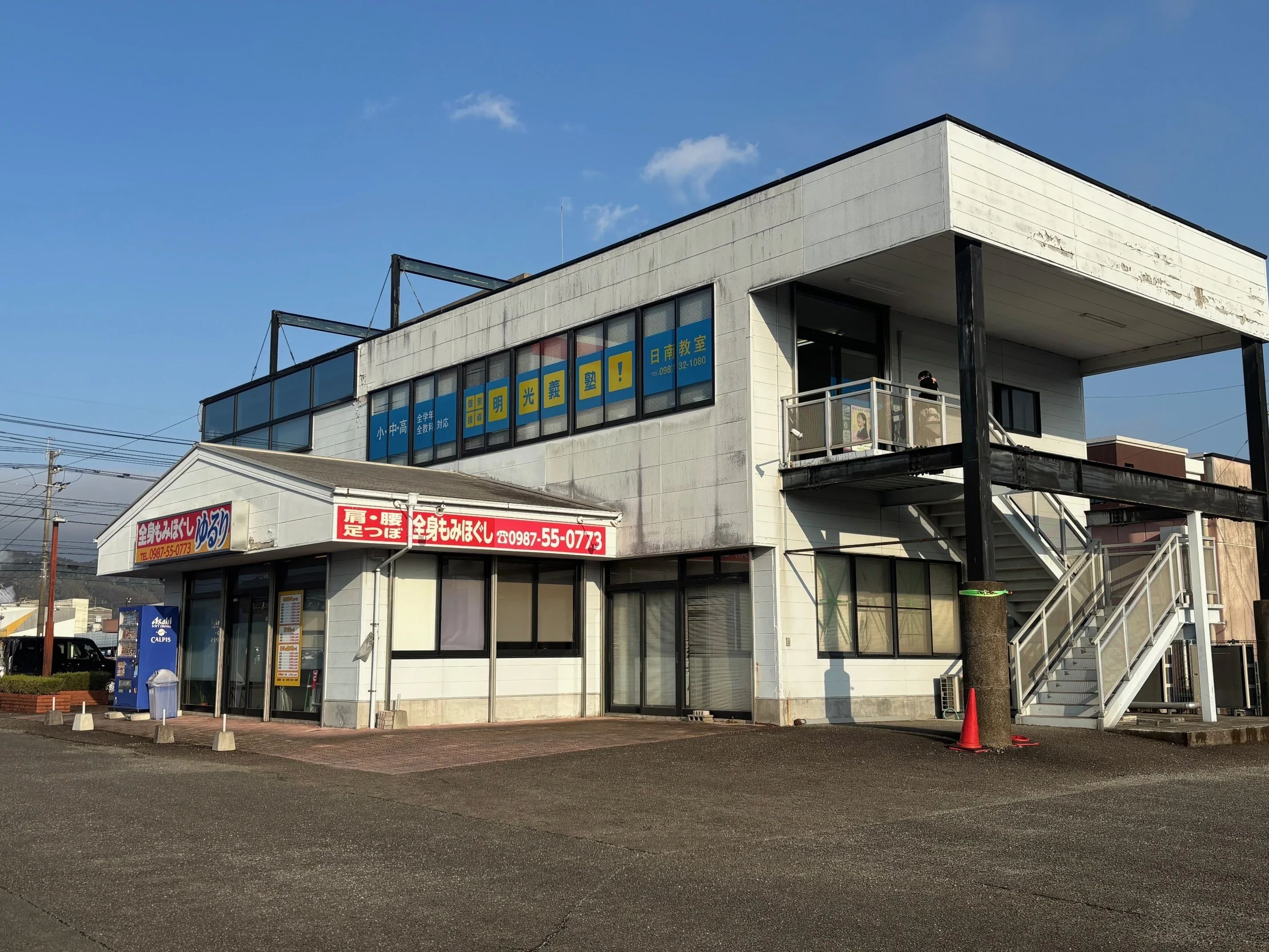 アーテックエジソンアカデミー 明光義塾　日南教室のサムネイル画像 3