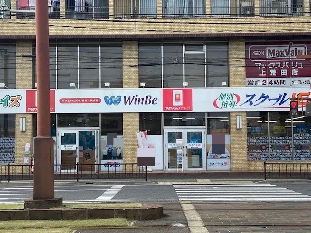 プログラミング教育 HALLO スクールIE鹿児島荒田校のサムネイル画像 3