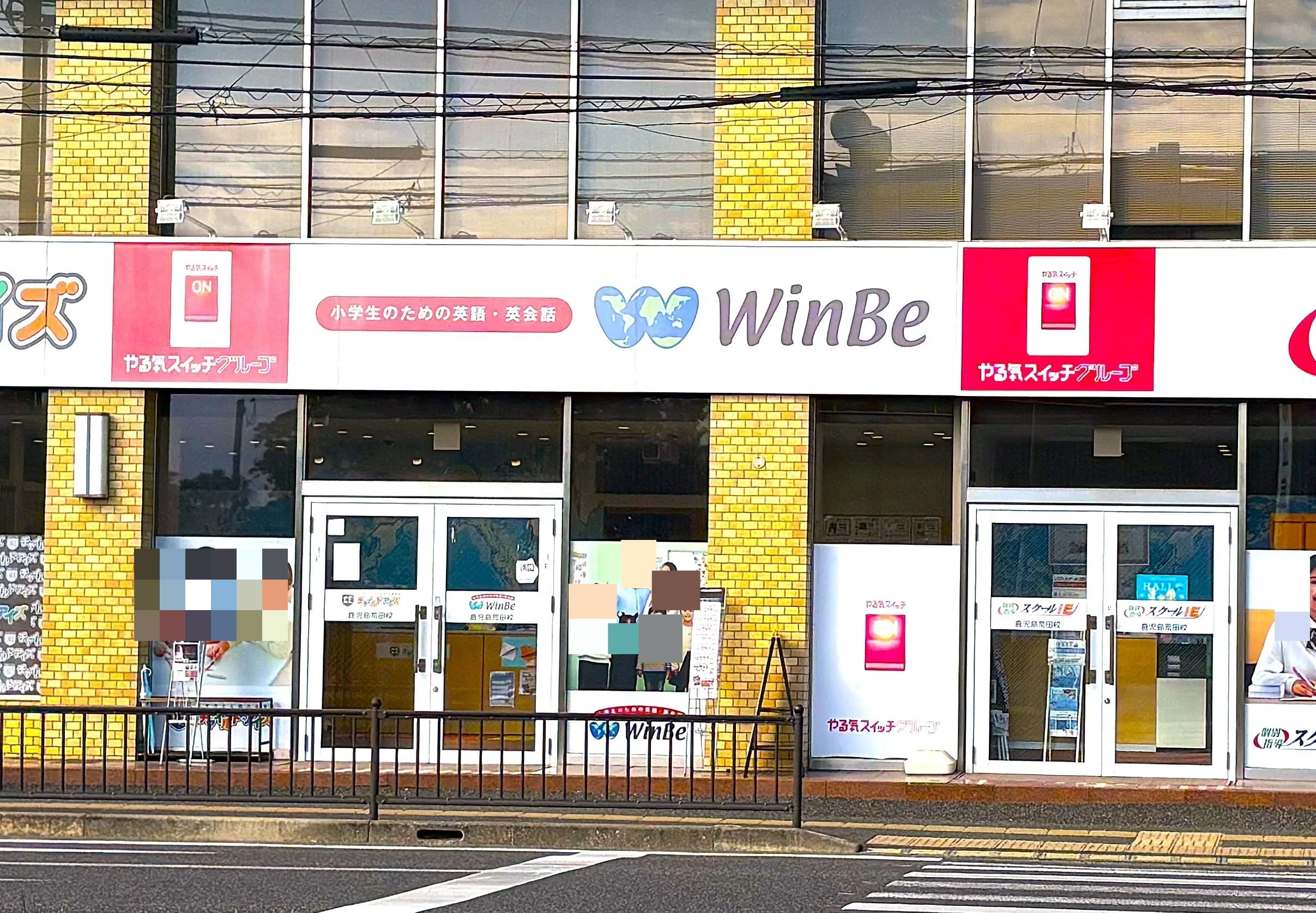 プログラミング教育 HALLO WinBe鹿児島荒田校のメイン画像