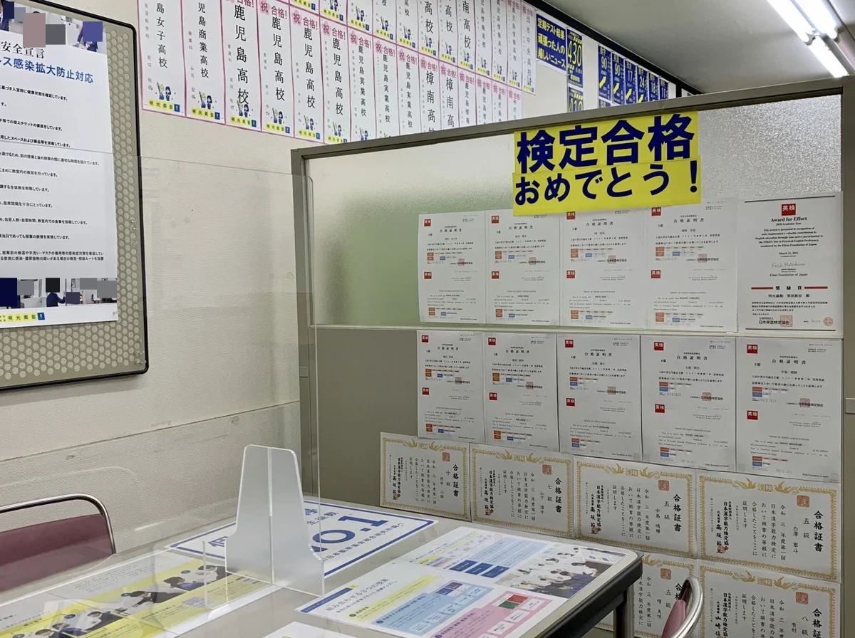 アーテックエジソンアカデミー 明光義塾　紫原教室のサムネイル画像 2