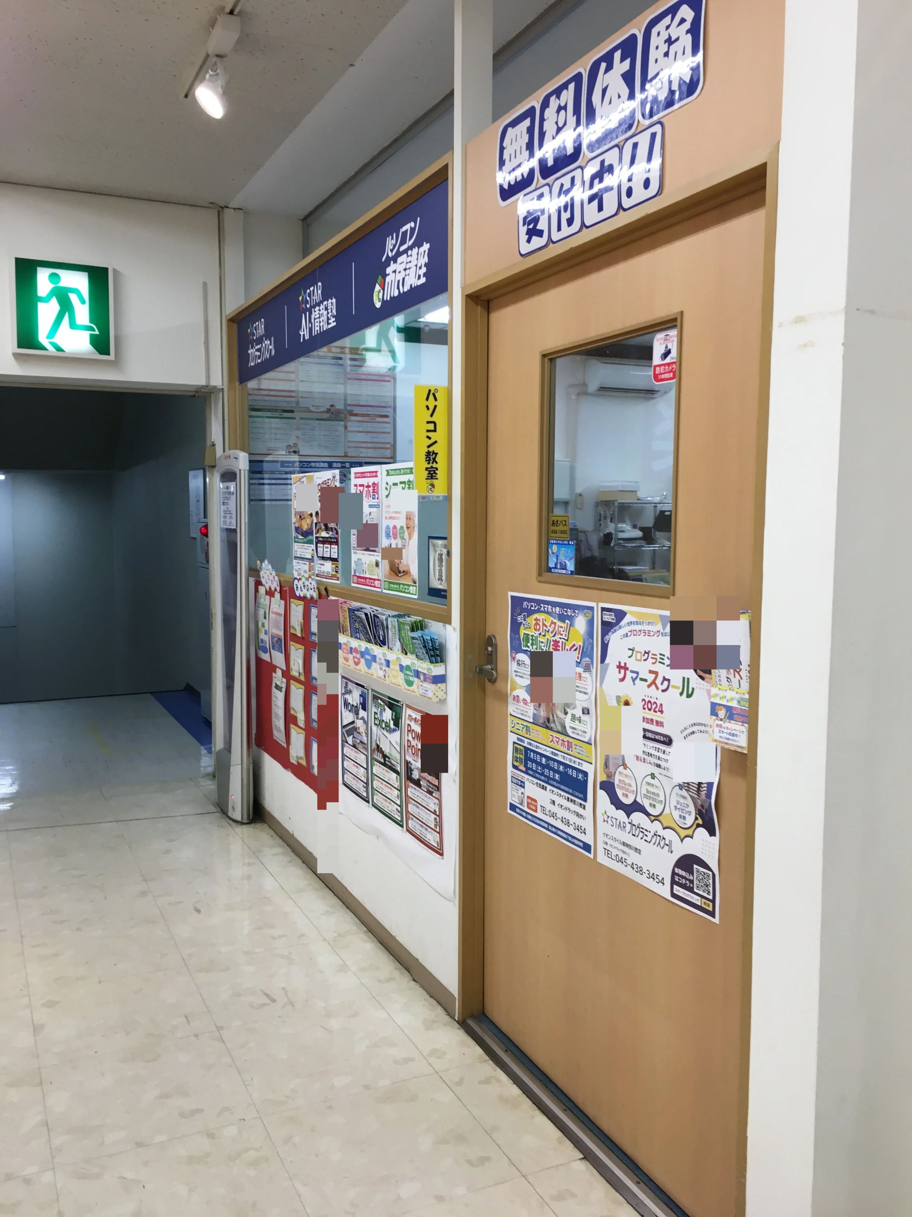 パソコン市民講座 イオンスタイル東神奈川教室のメイン画像