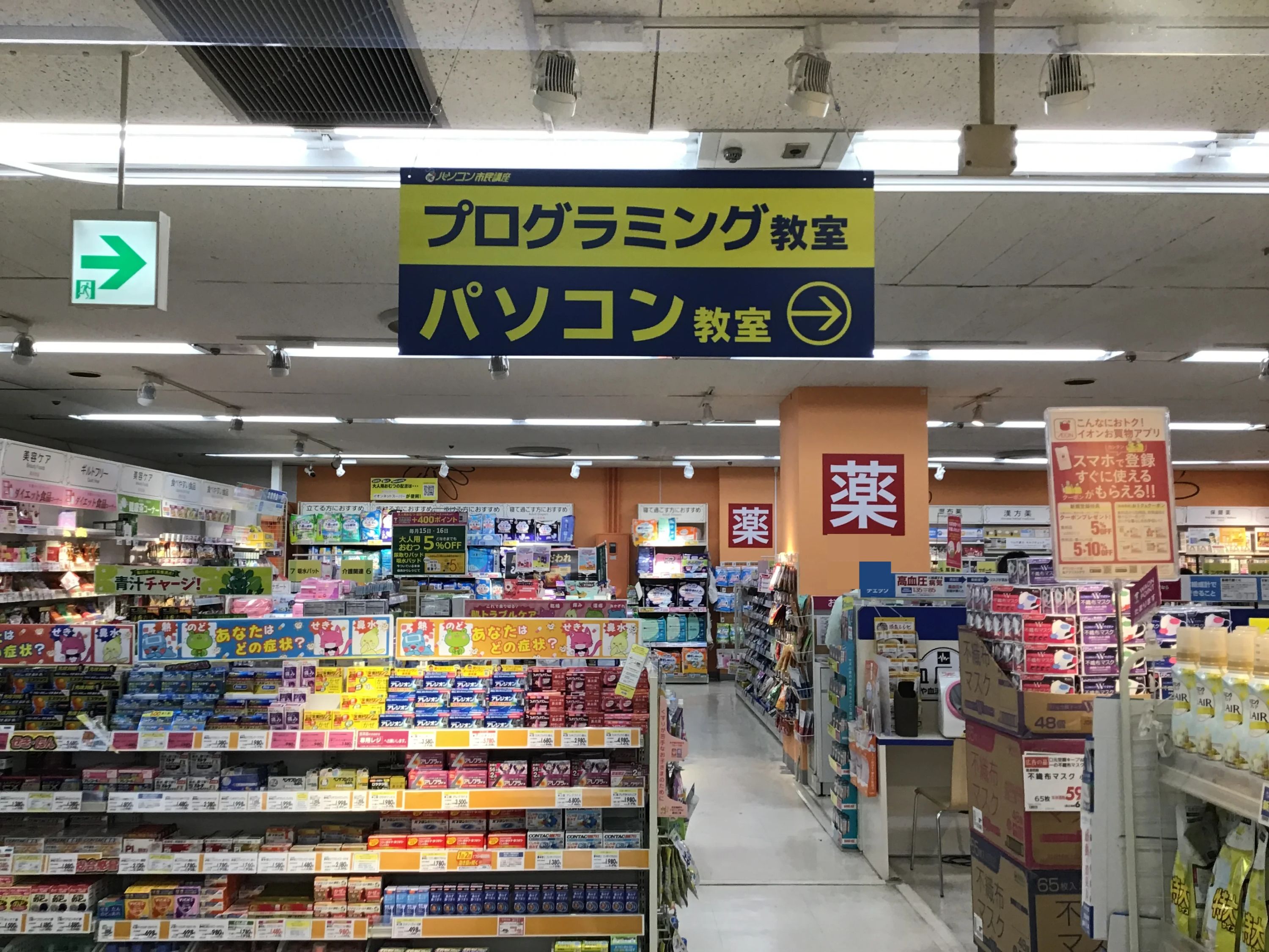 パソコン市民講座 イオンスタイル東神奈川教室のサムネイル画像 4