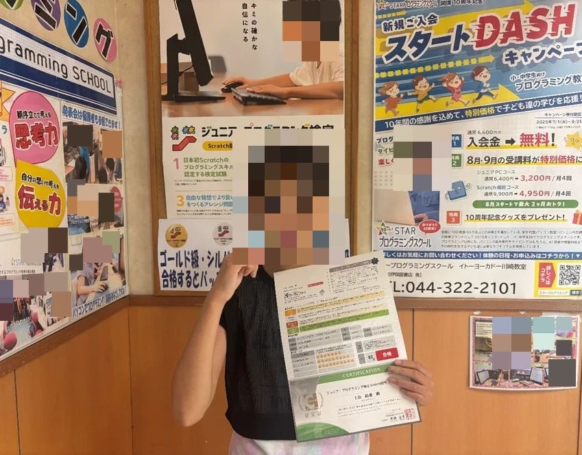 パソコン市民講座 イトーヨーカドー川崎教室のサムネイル画像 3