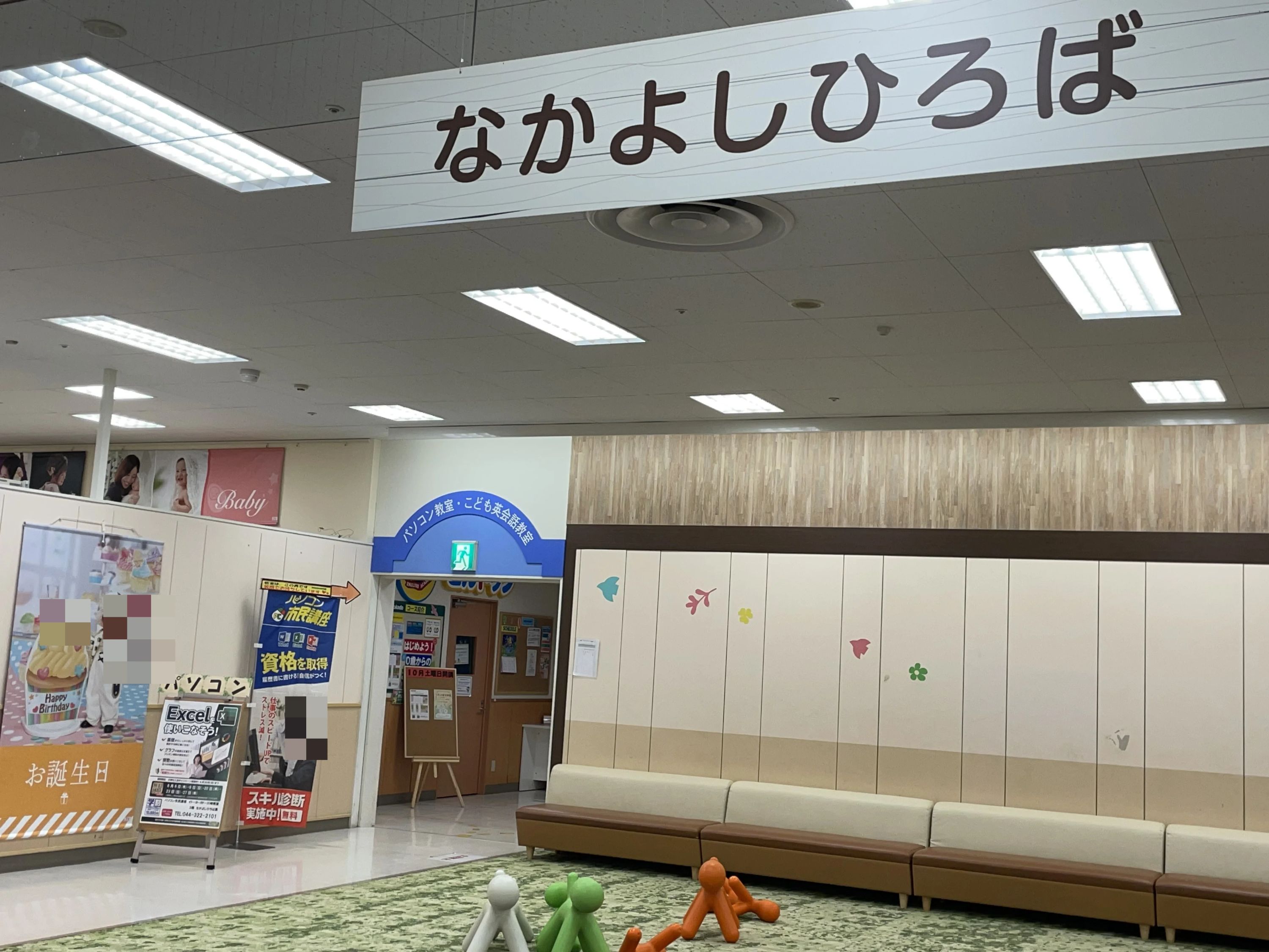 パソコン市民講座 イトーヨーカドー川崎教室のサムネイル画像 5