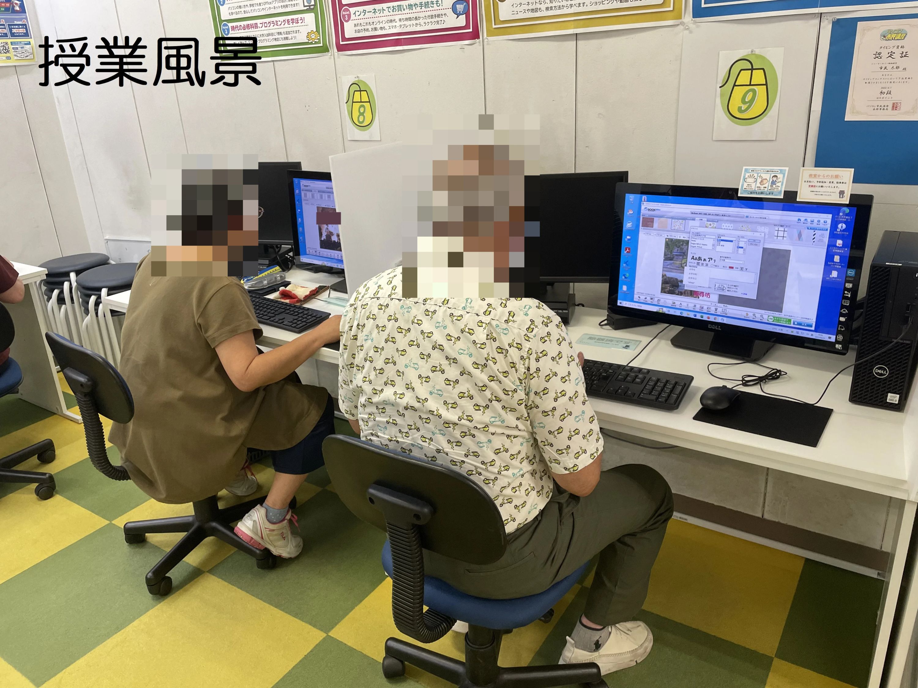 パソコン市民講座 イトーヨーカドー船橋教室のサムネイル画像 2