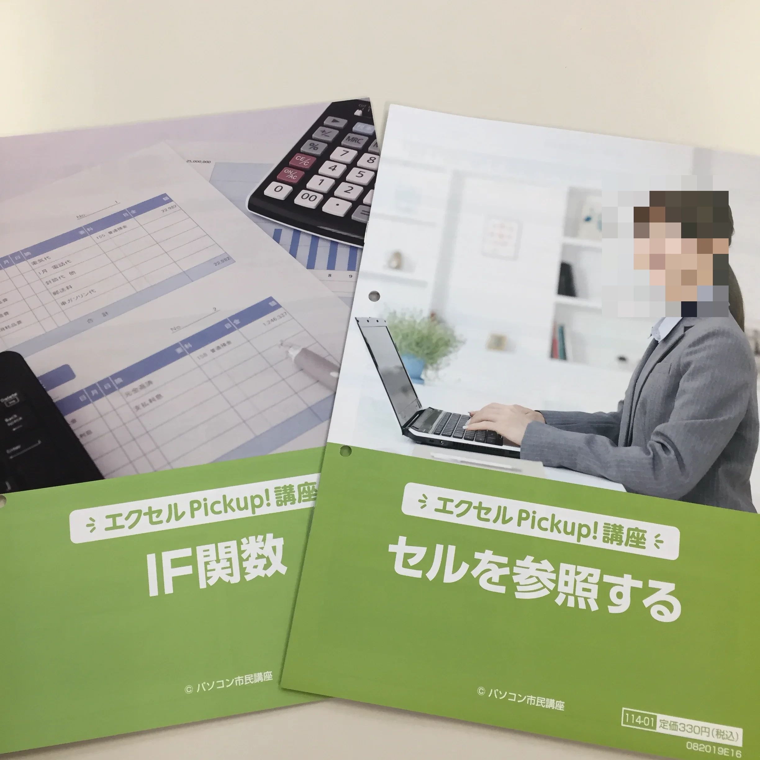 パソコン市民講座 イトーヨーカドー船橋教室のサムネイル画像 5