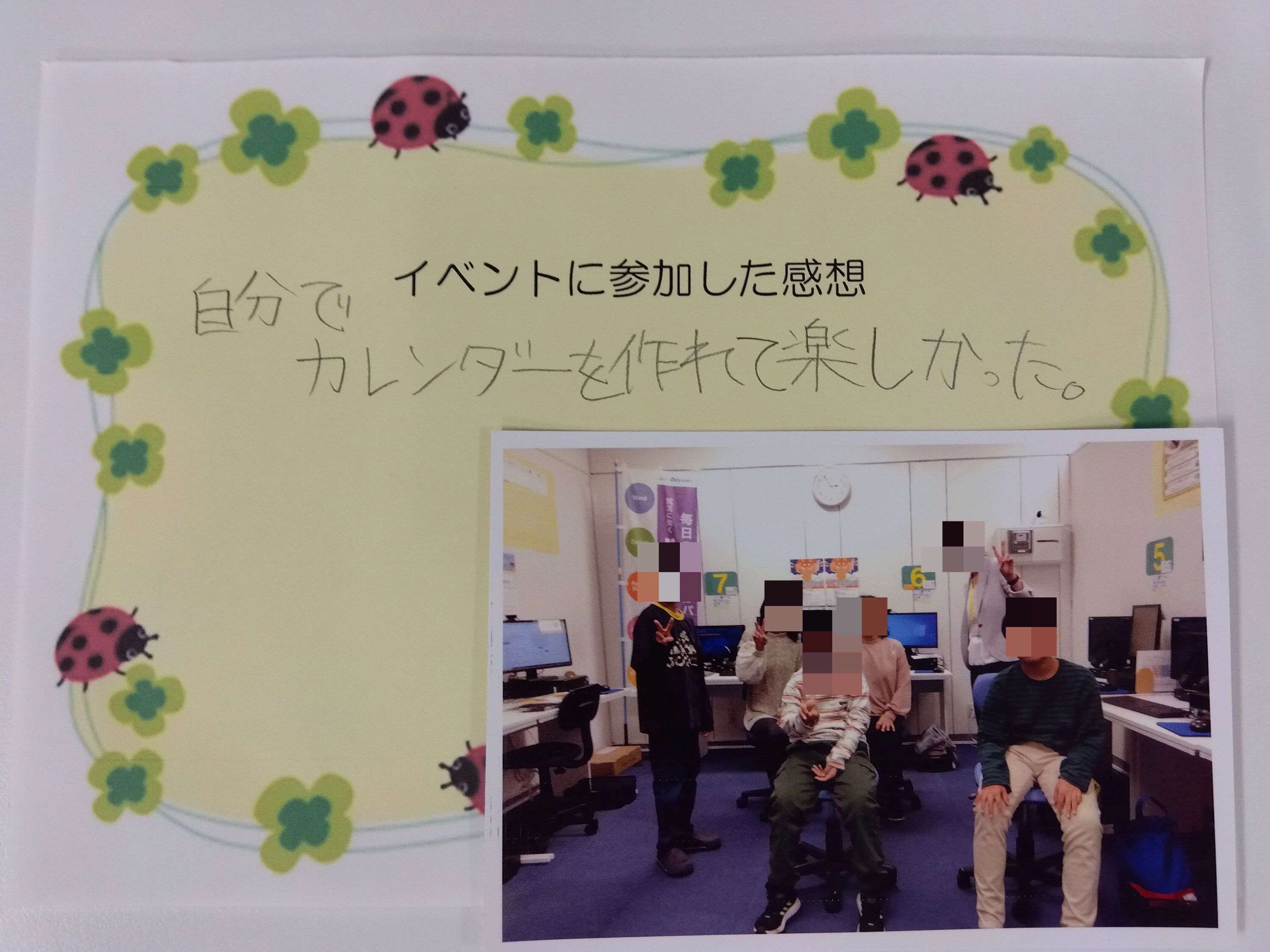 パソコン市民講座 イトーヨーカドー竜ヶ崎教室のメイン画像