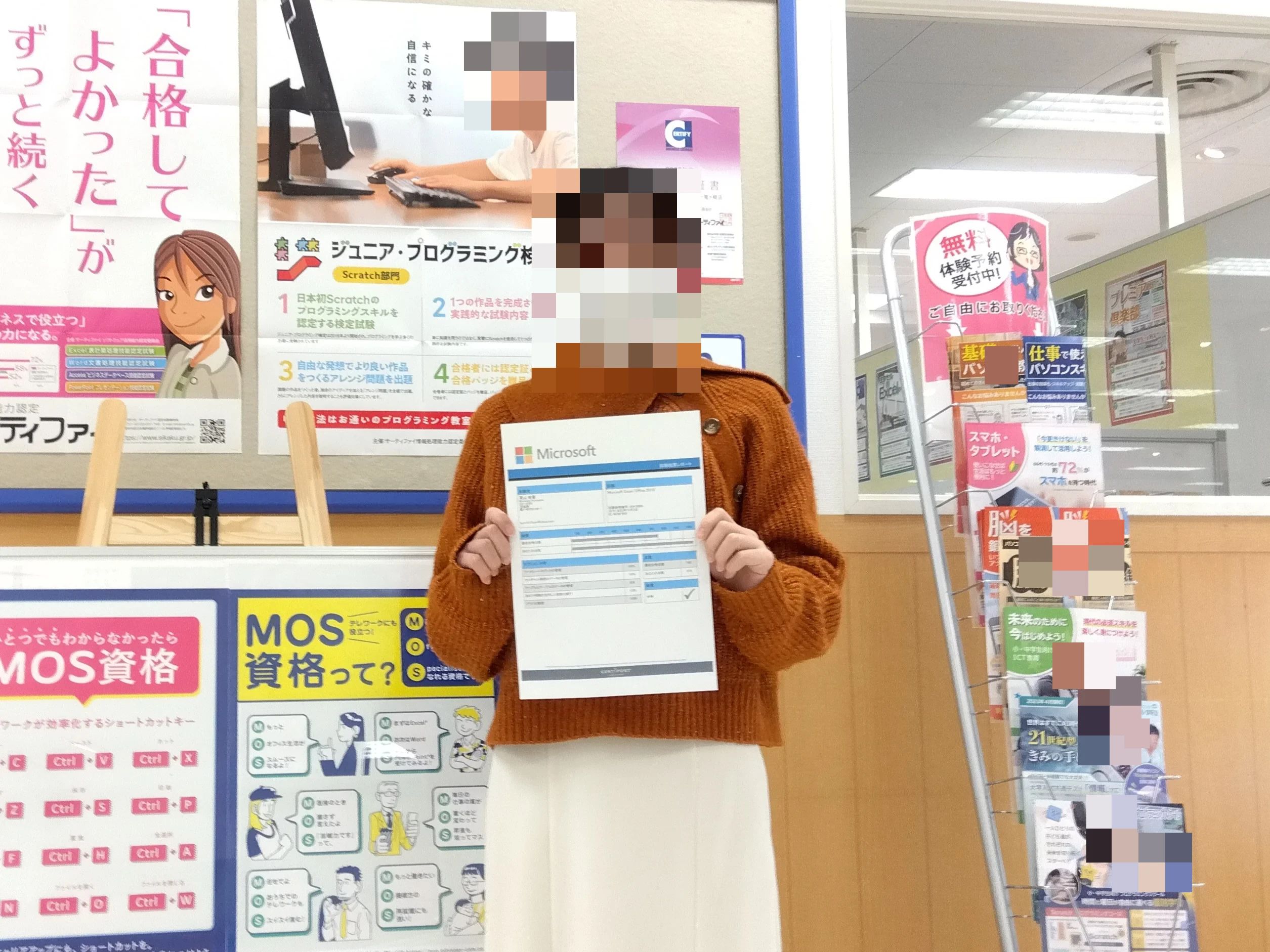 パソコン市民講座 イトーヨーカドー竜ヶ崎教室のサムネイル画像 2