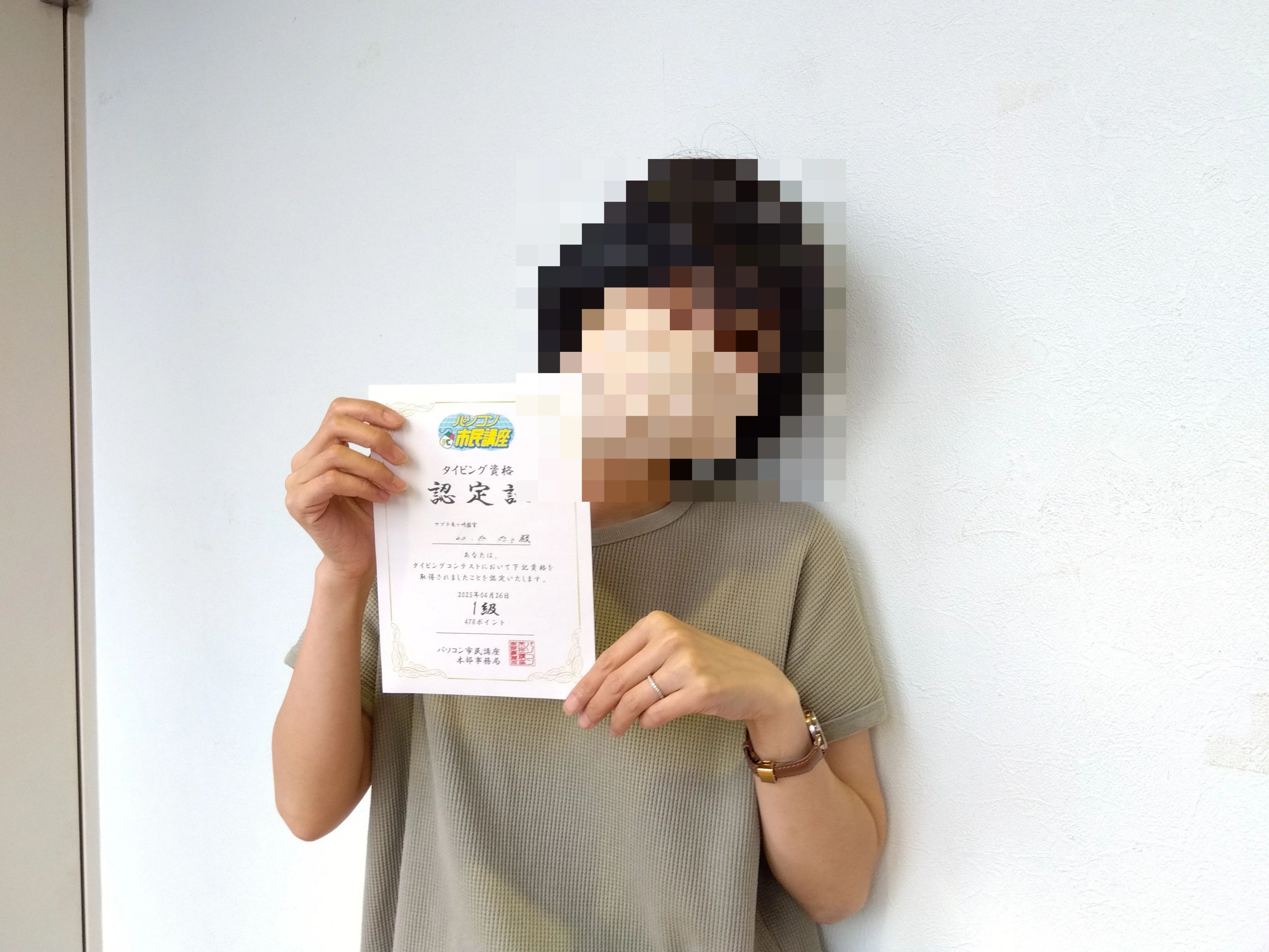 パソコン市民講座 イトーヨーカドー竜ヶ崎教室のサムネイル画像 4