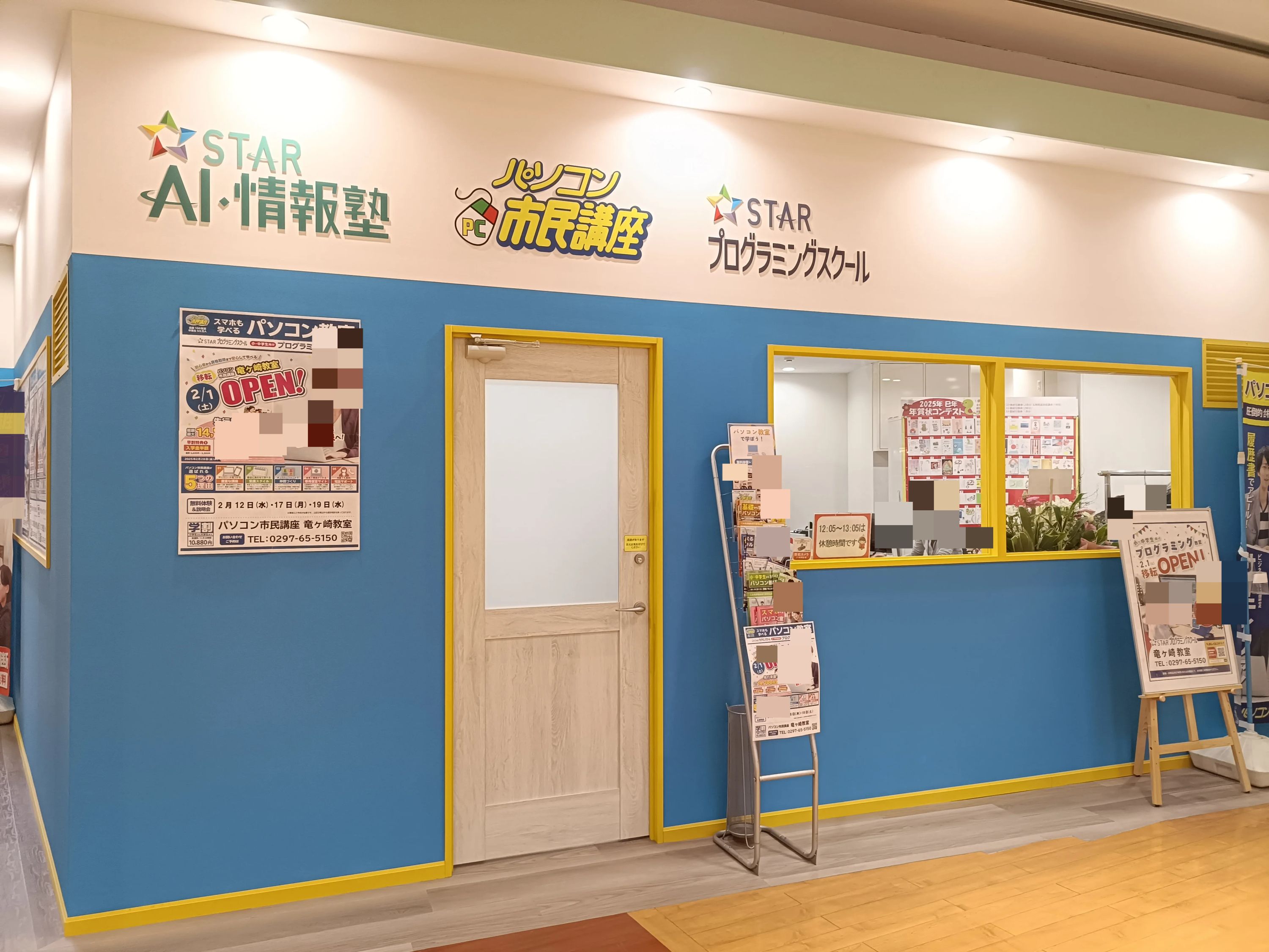 パソコン市民講座 イトーヨーカドー竜ヶ崎教室のサムネイル画像 5