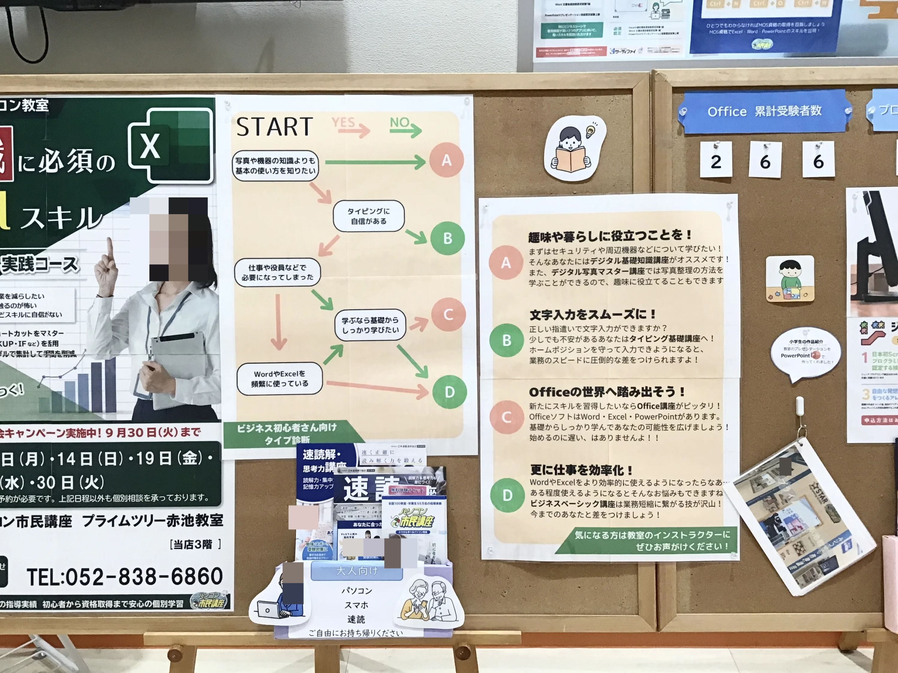 パソコン市民講座 プライムツリー赤池教室のサムネイル画像 3