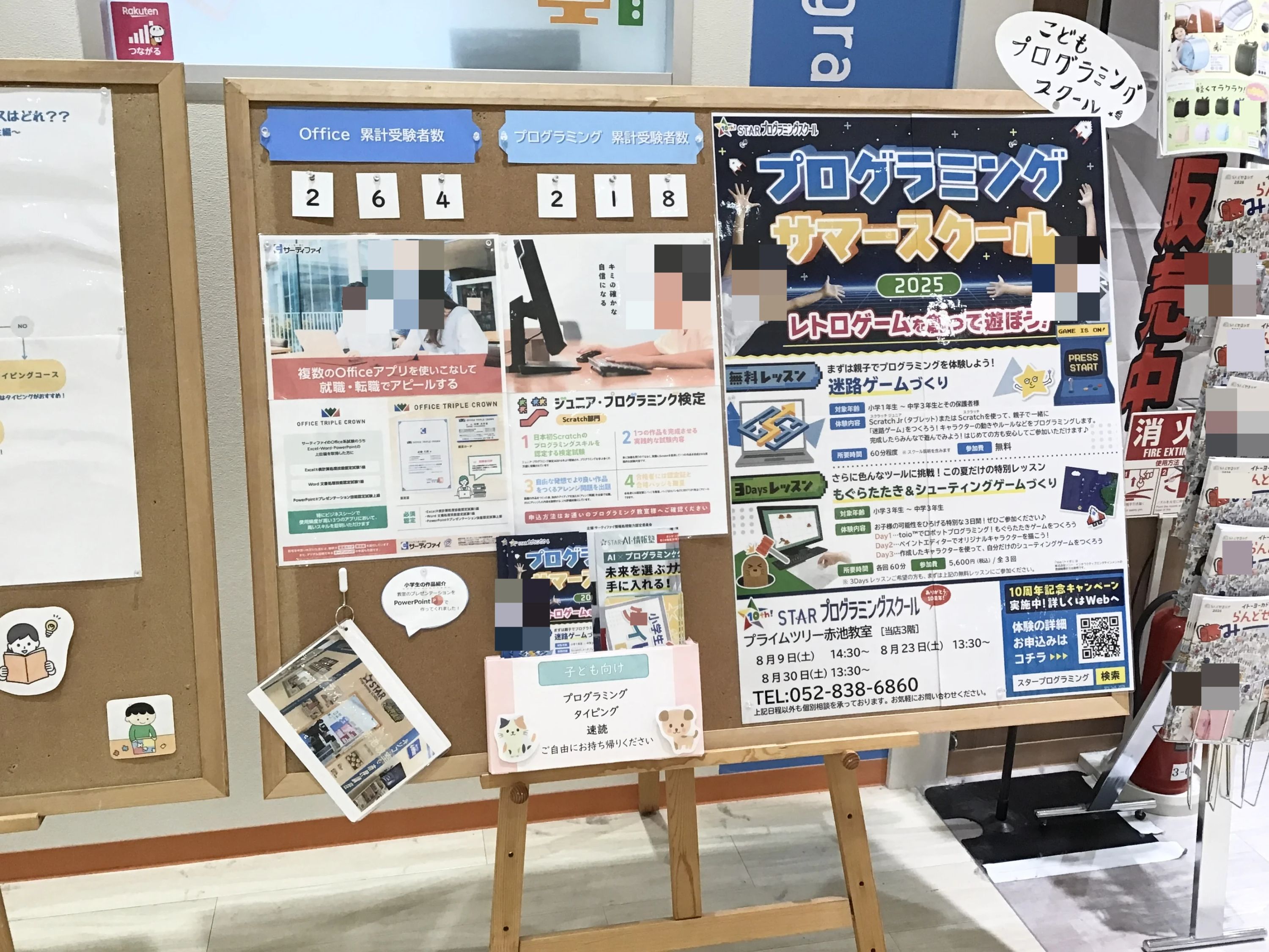 パソコン市民講座 プライムツリー赤池教室のサムネイル画像 4