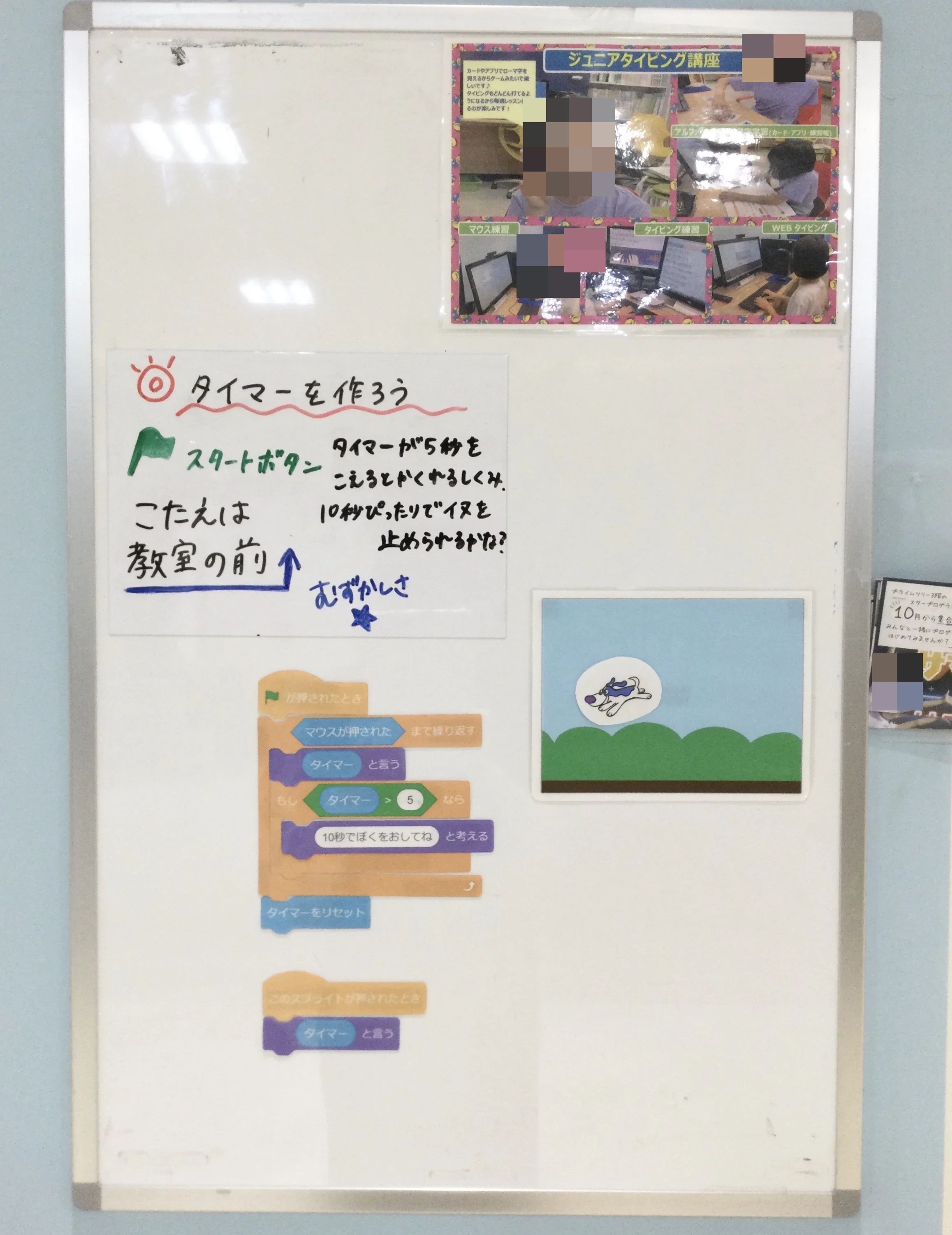 パソコン市民講座 プライムツリー赤池教室のサムネイル画像 5