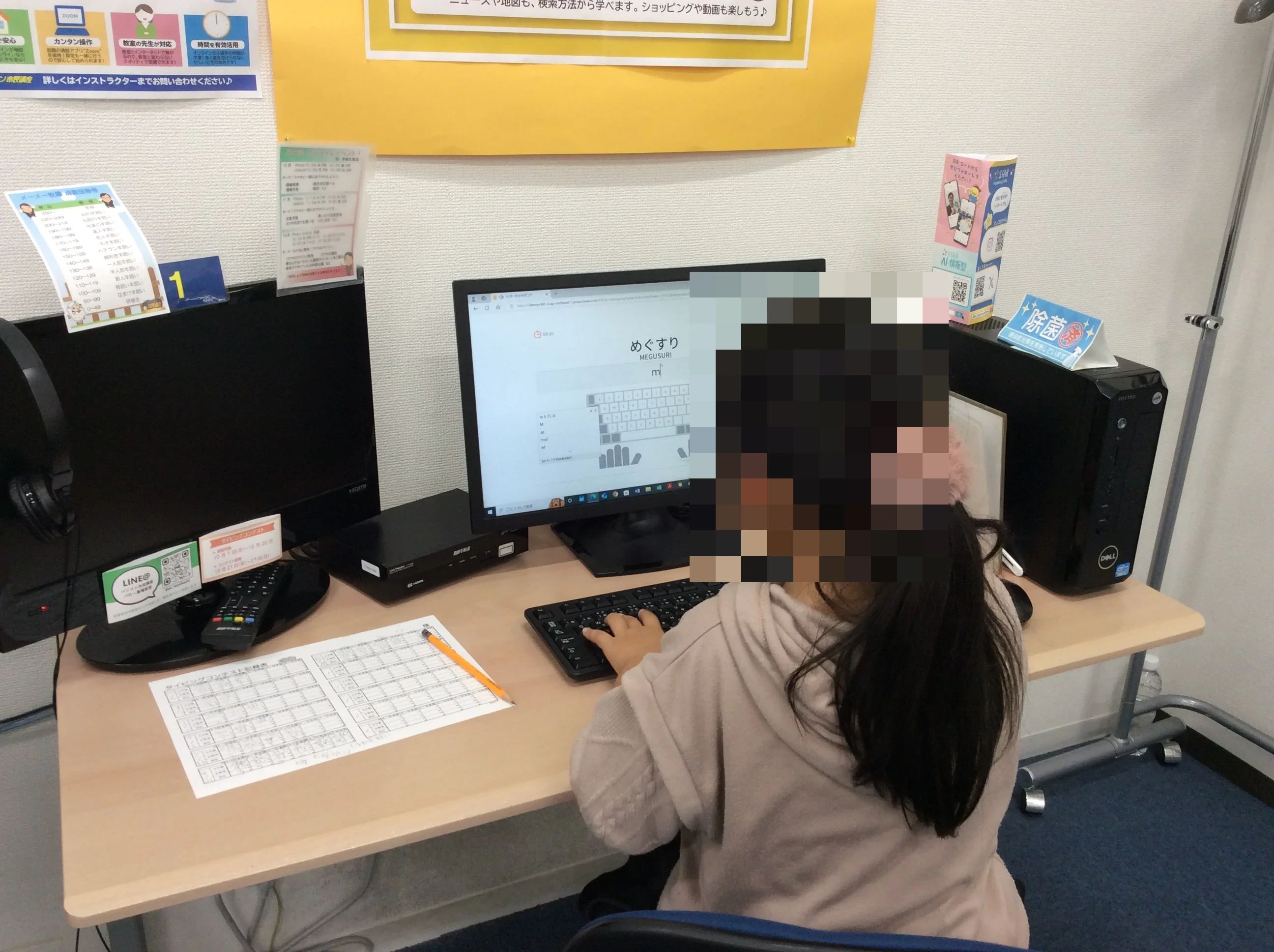 パソコン市民講座 バロー豊橋教室のサムネイル画像 2