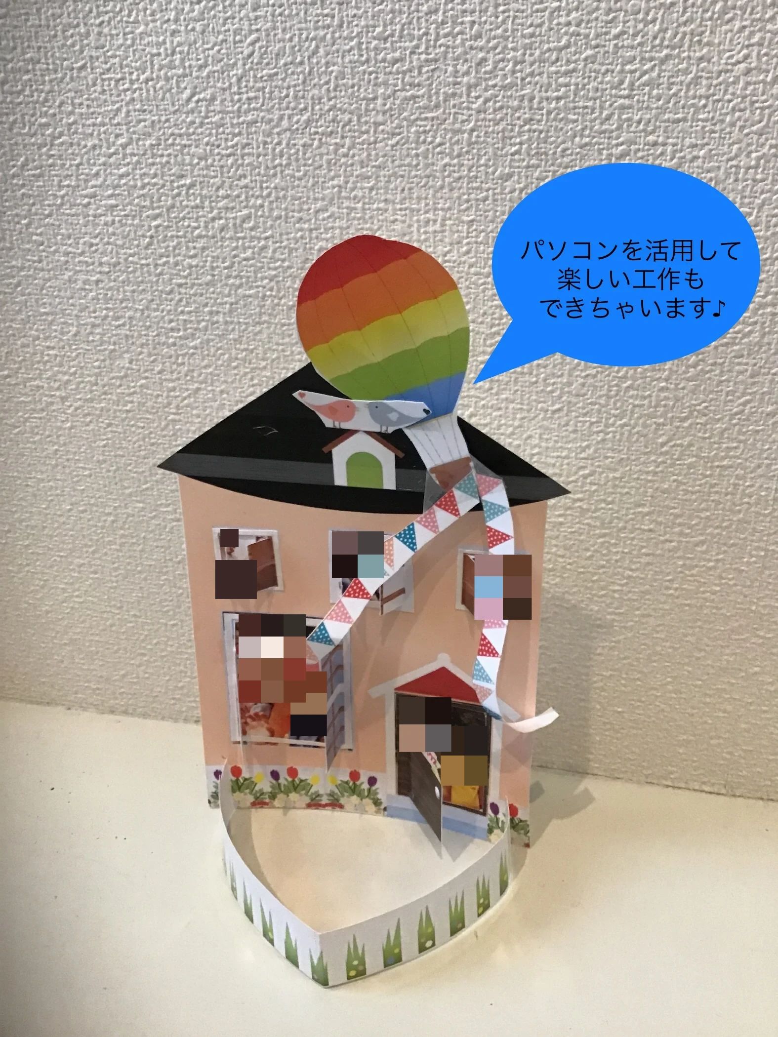 パソコン市民講座 バロー豊橋教室のサムネイル画像 5