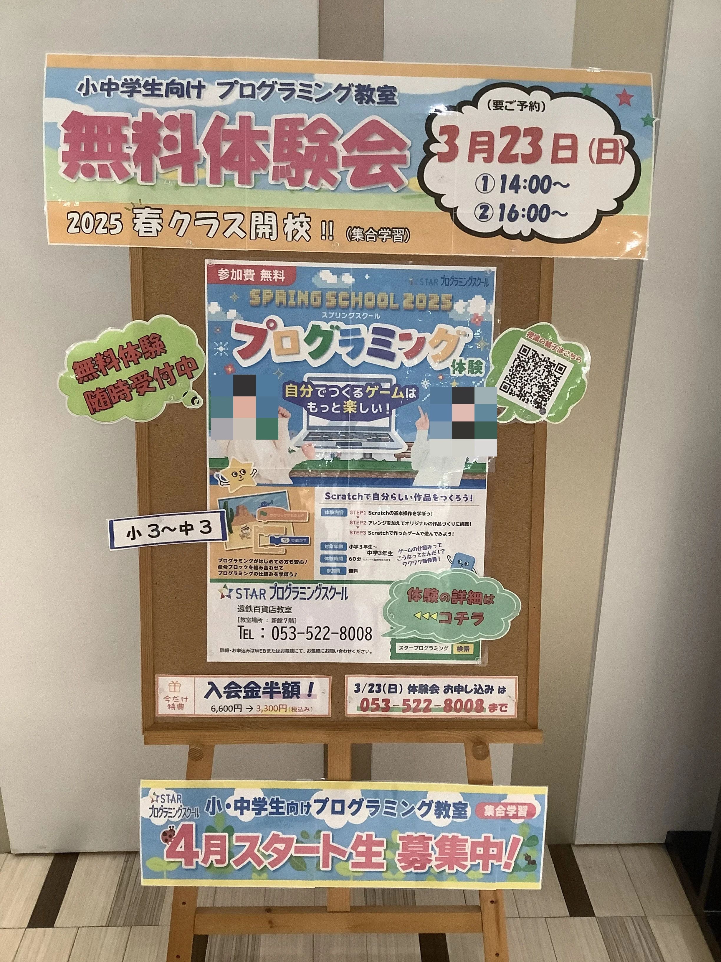 パソコン市民講座 遠鉄百貨店教室のサムネイル画像 2