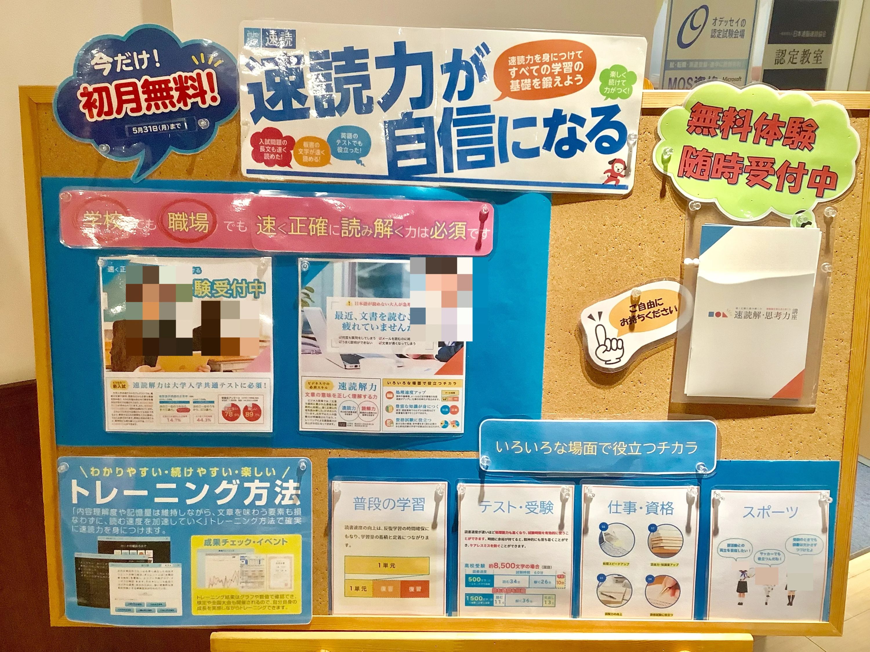 パソコン市民講座 遠鉄百貨店教室のサムネイル画像 4