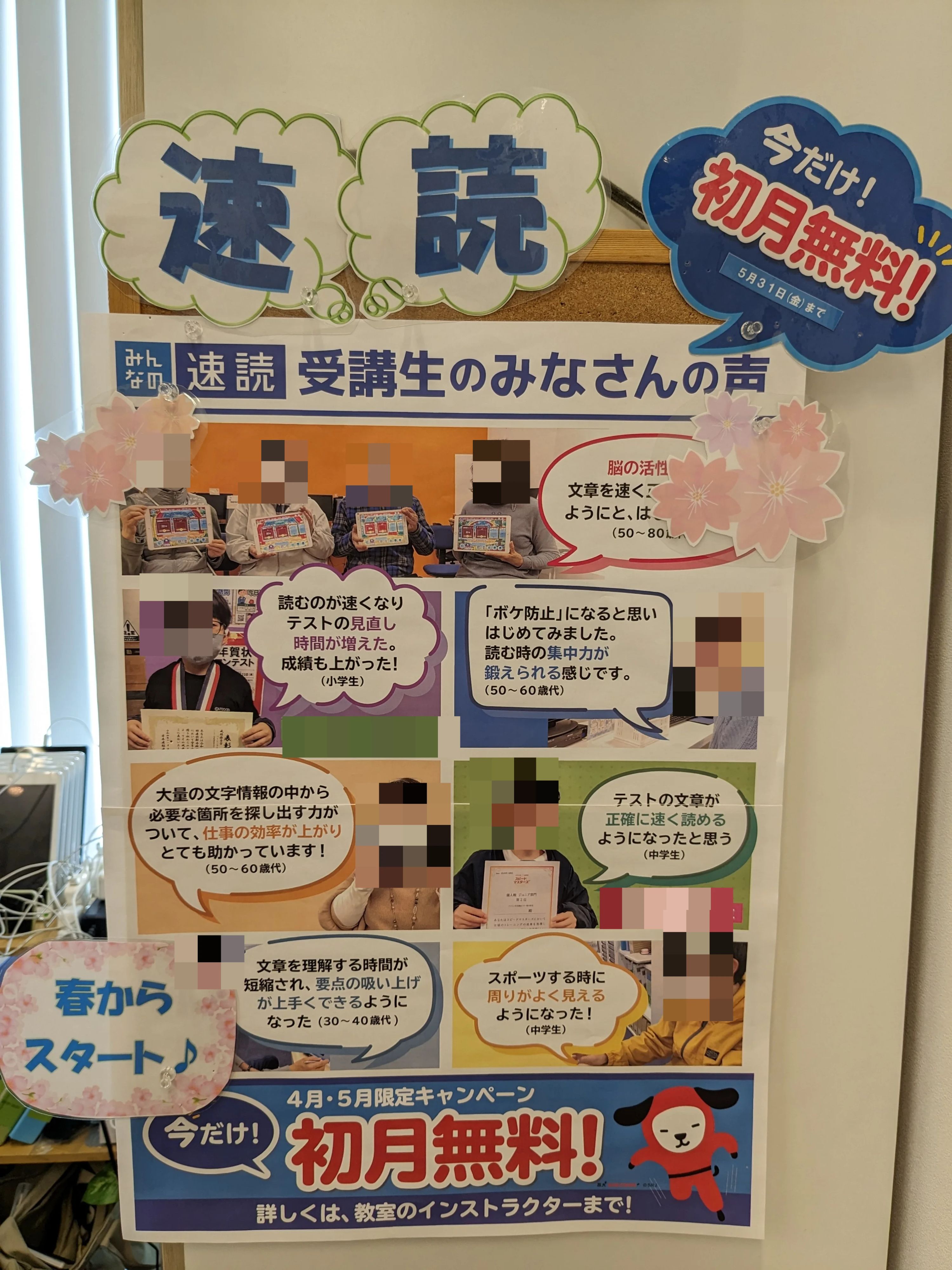 パソコン市民講座 遠鉄百貨店教室のサムネイル画像 5