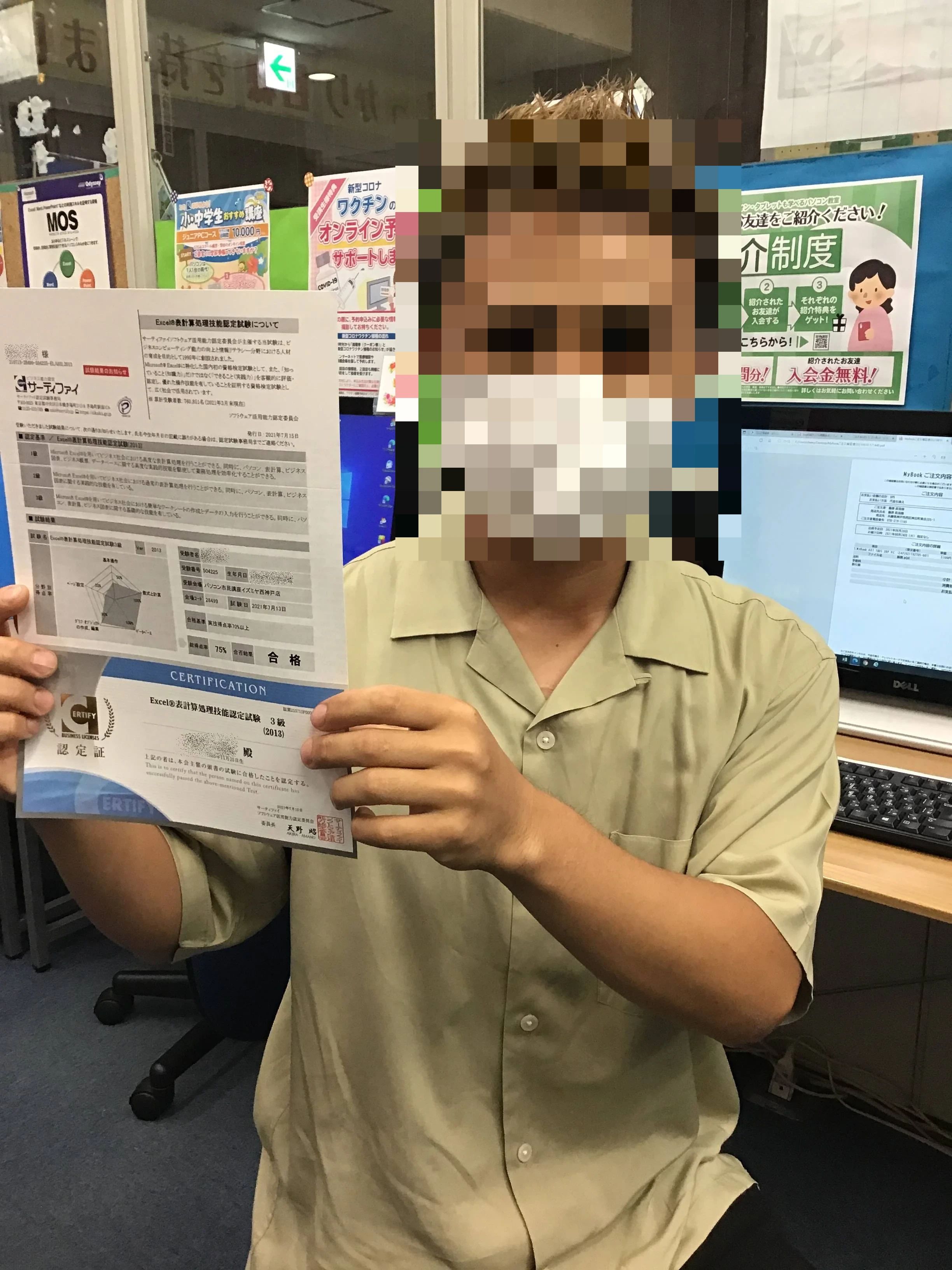 パソコン市民講座 イズミヤ西神戸教室のサムネイル画像 5