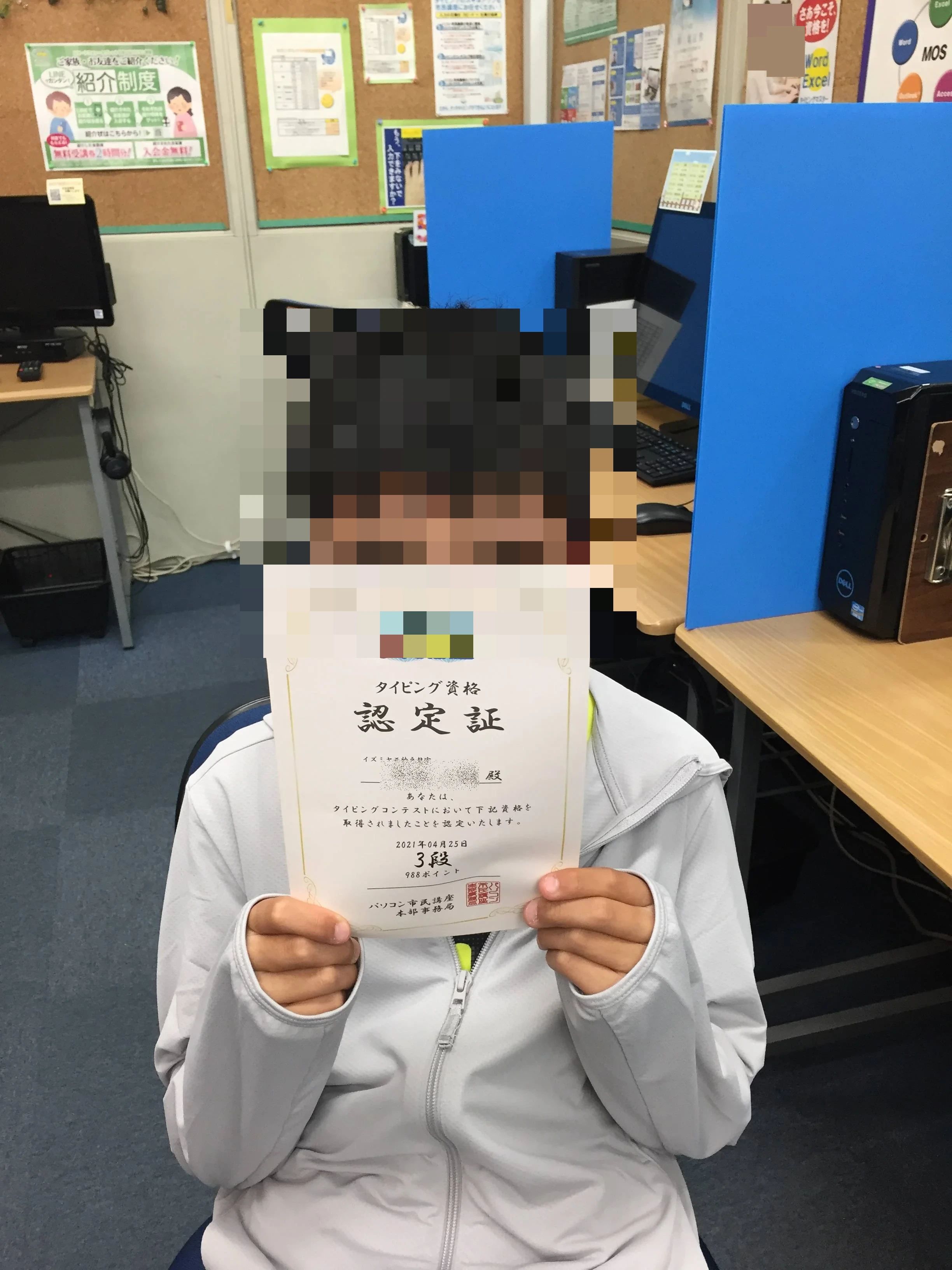 パソコン市民講座 イズミヤ西神戸教室のサムネイル画像 2