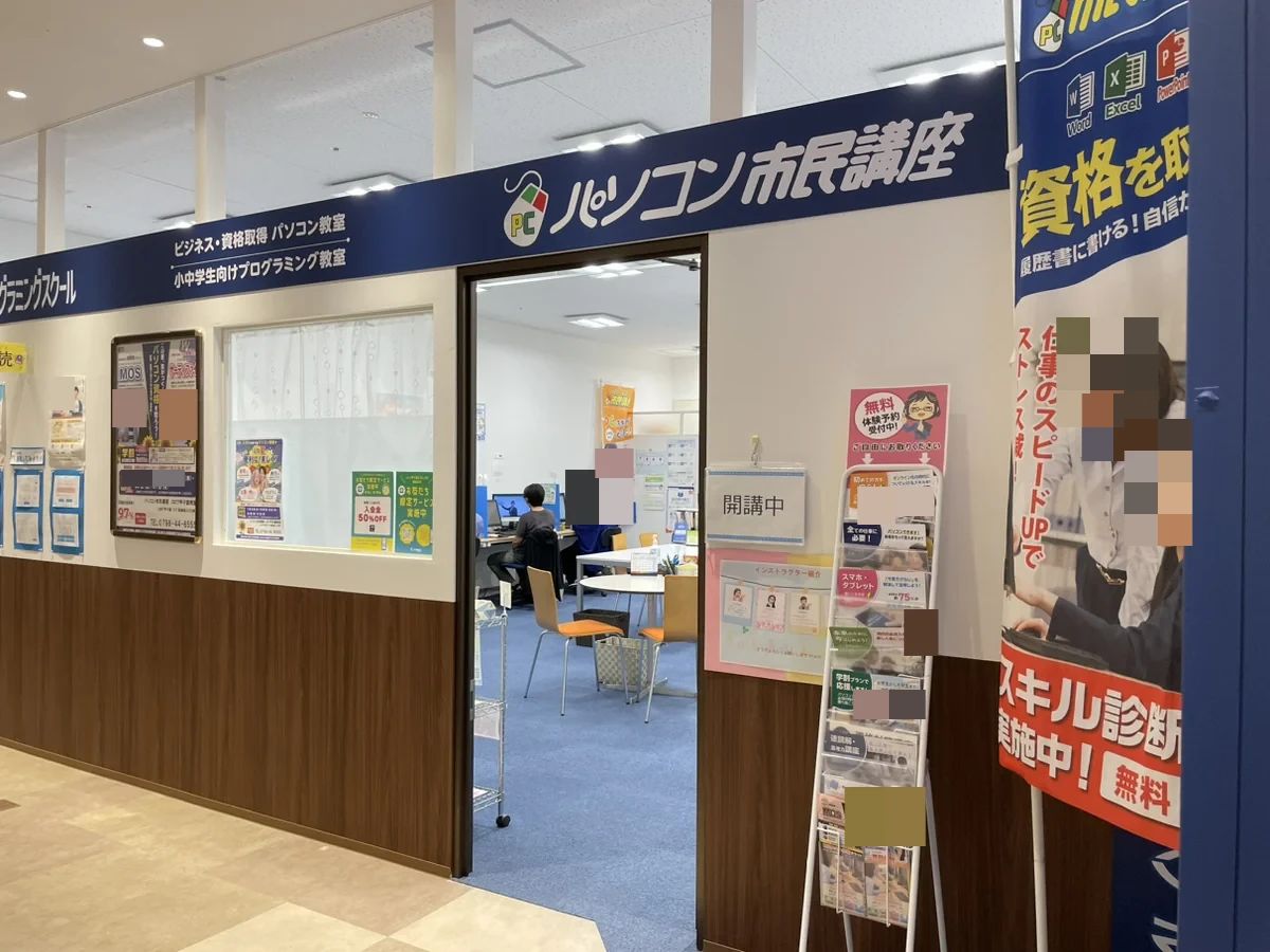 パソコン市民講座 コロワ甲子園教室のメイン画像