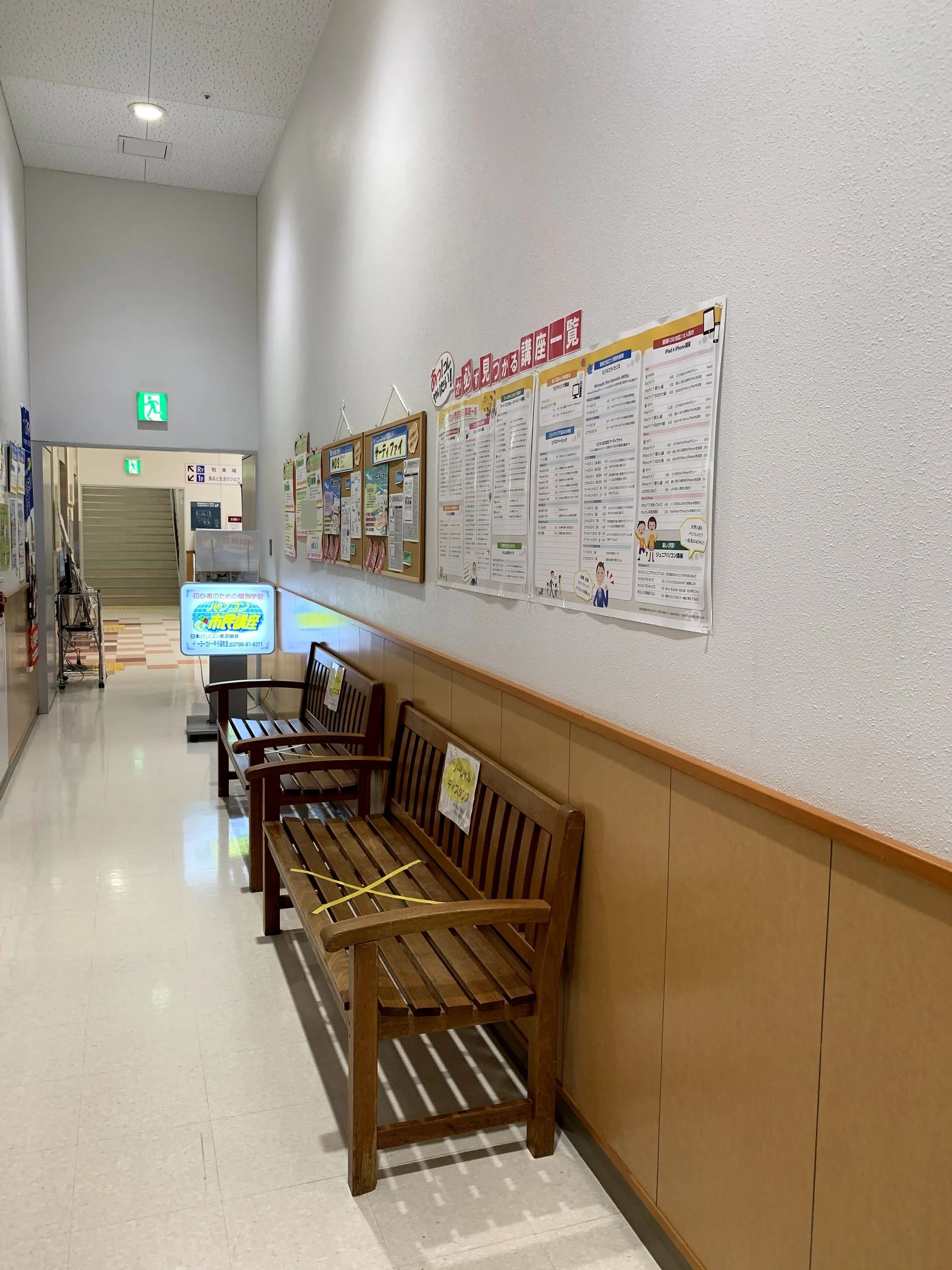 パソコン市民講座 コロワ甲子園教室のサムネイル画像 4