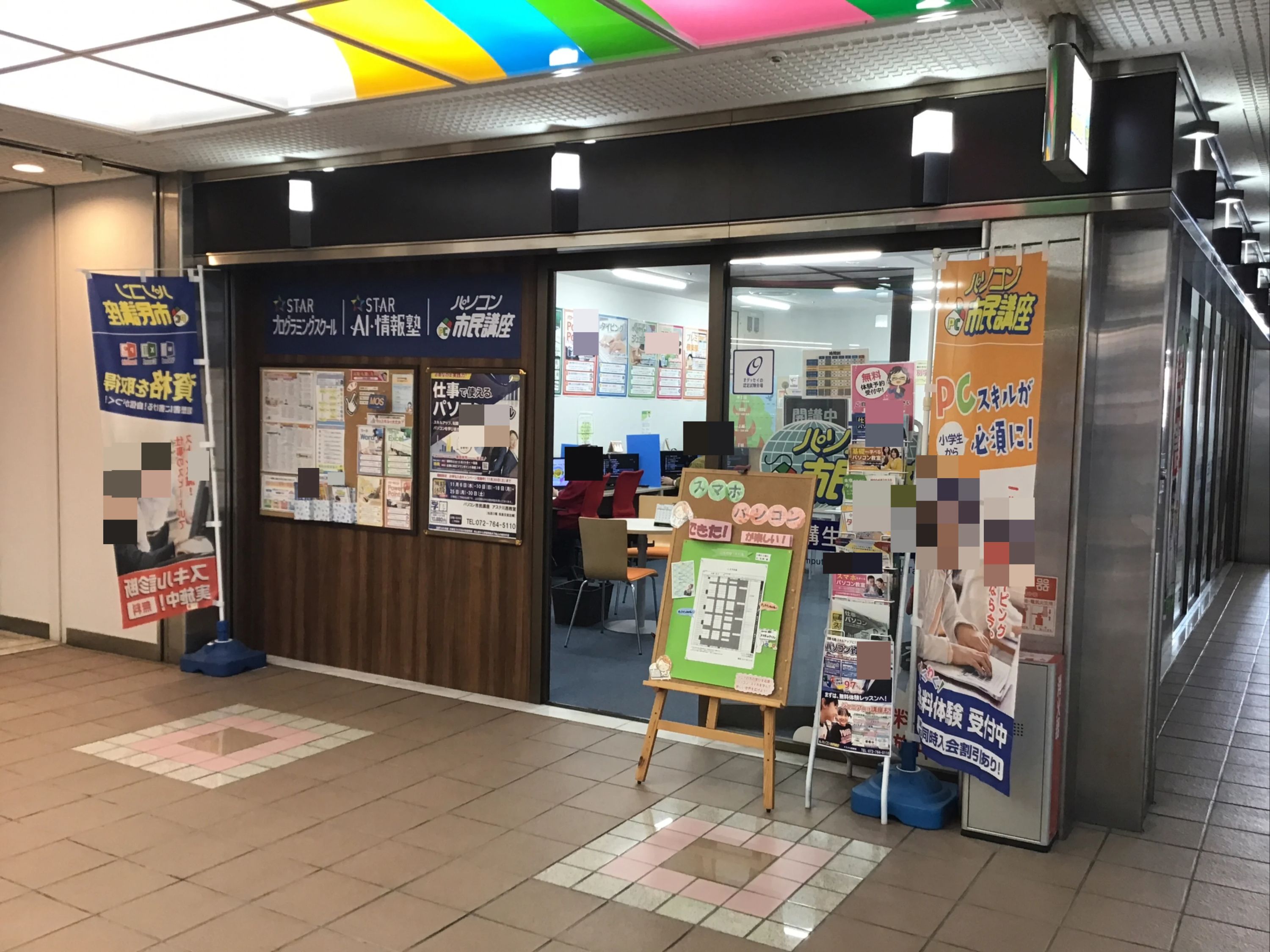 パソコン市民講座 アステ川西教室のサムネイル画像 2