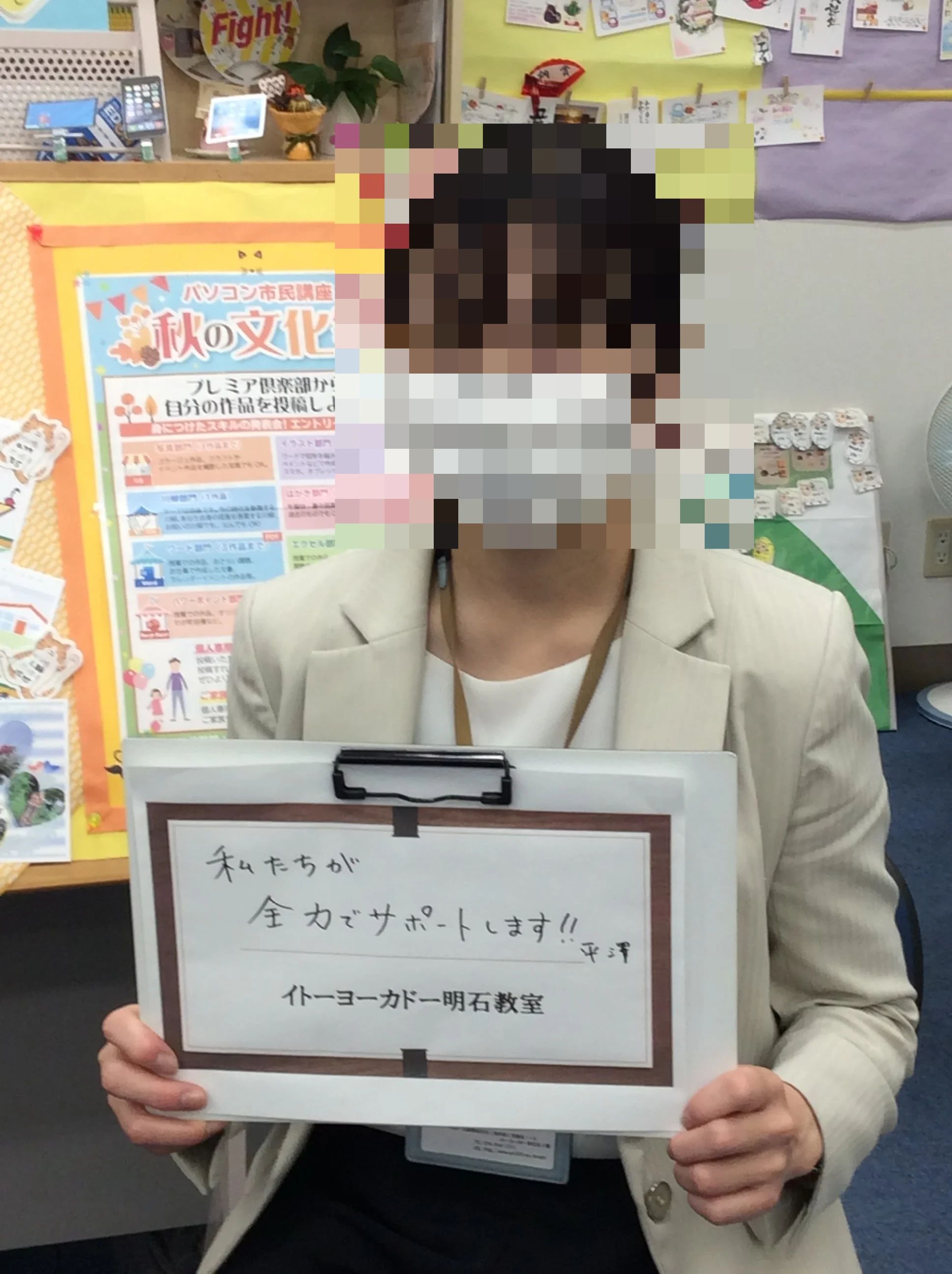 パソコン市民講座 イトーヨーカドー明石教室のサムネイル画像 5