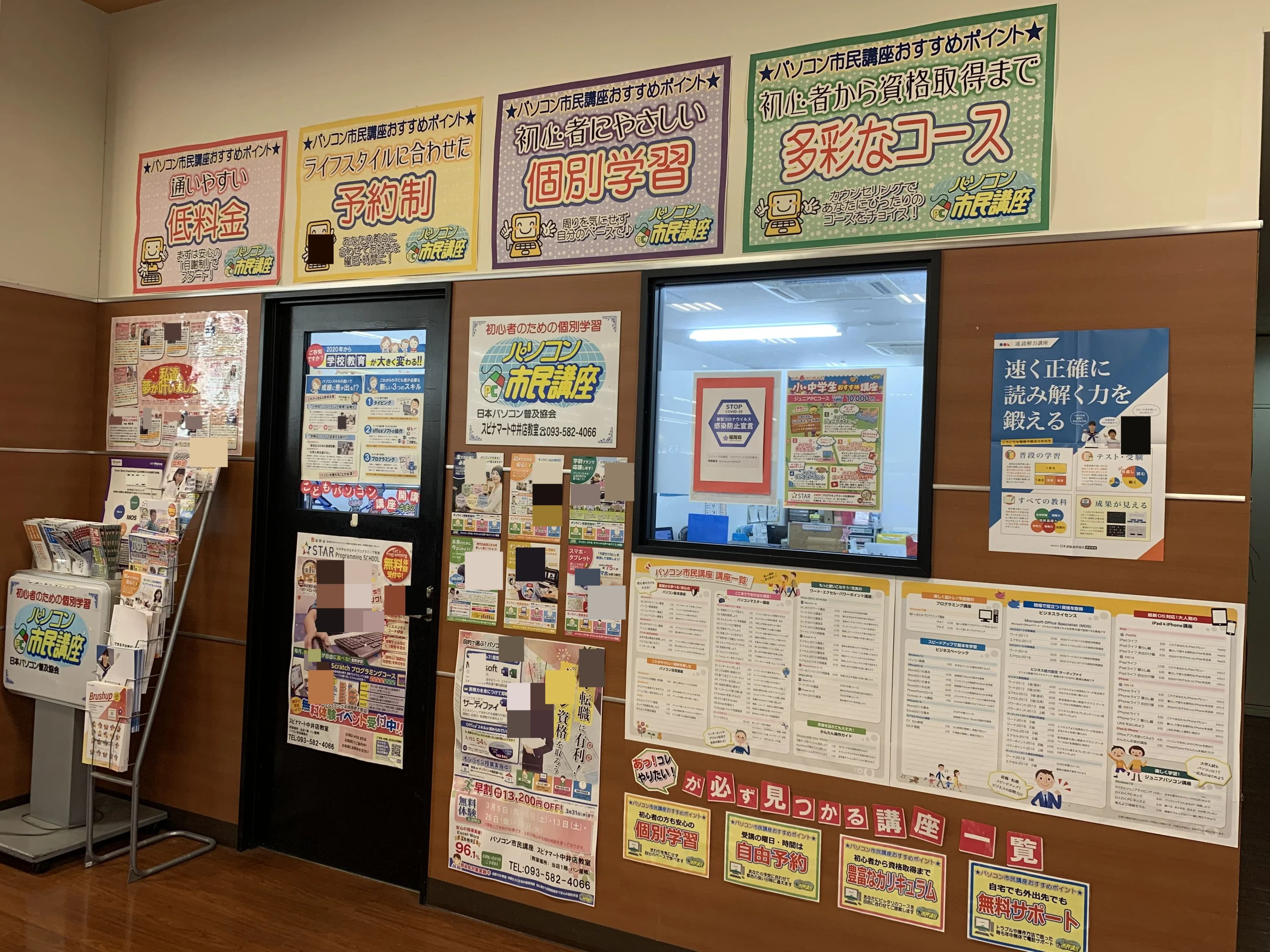 パソコン市民講座 スピナマート中井教室のサムネイル画像 2