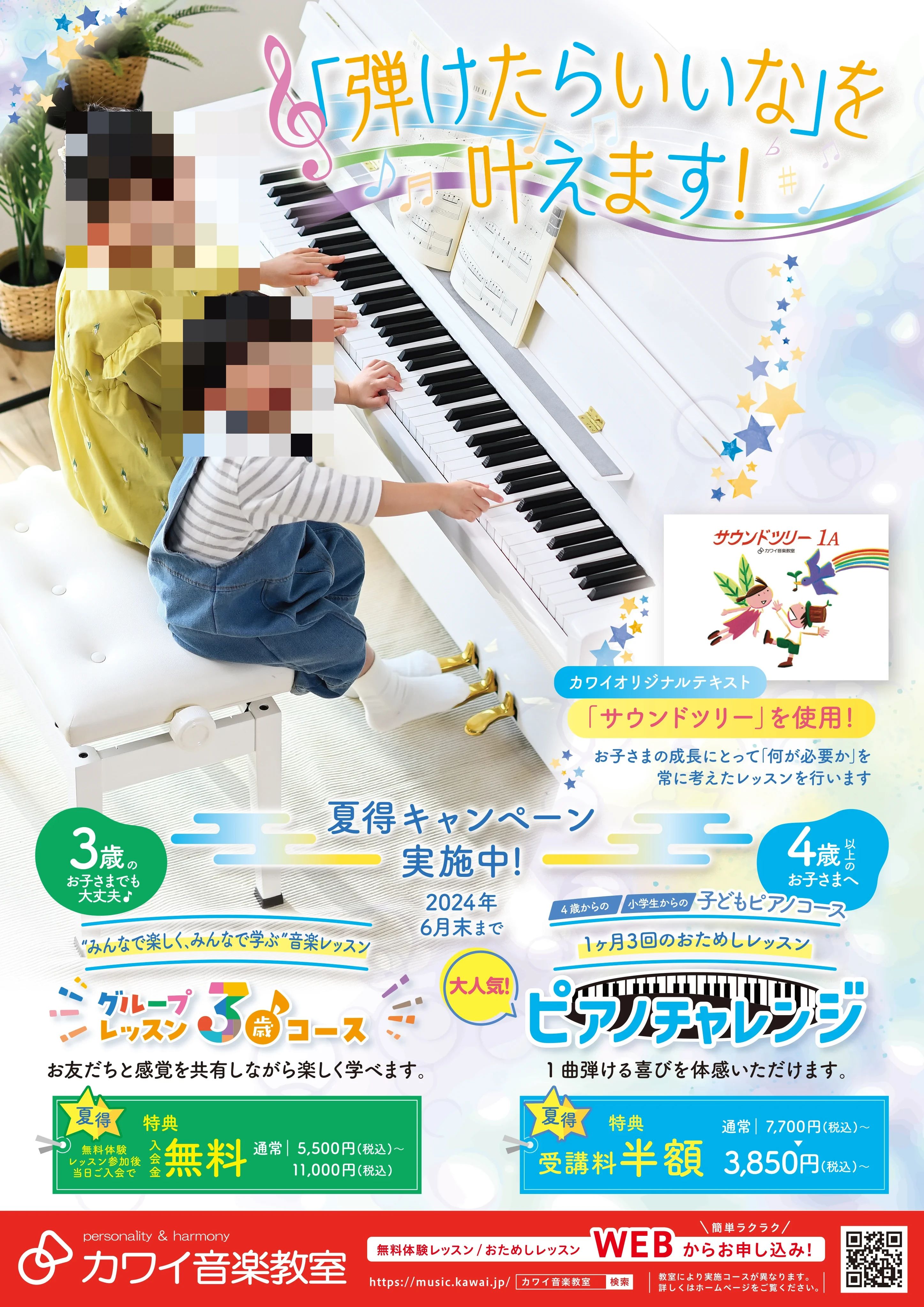 カワイ音楽教室 絵画造形コース ミュージックスクール泉大沢のサムネイル画像 2