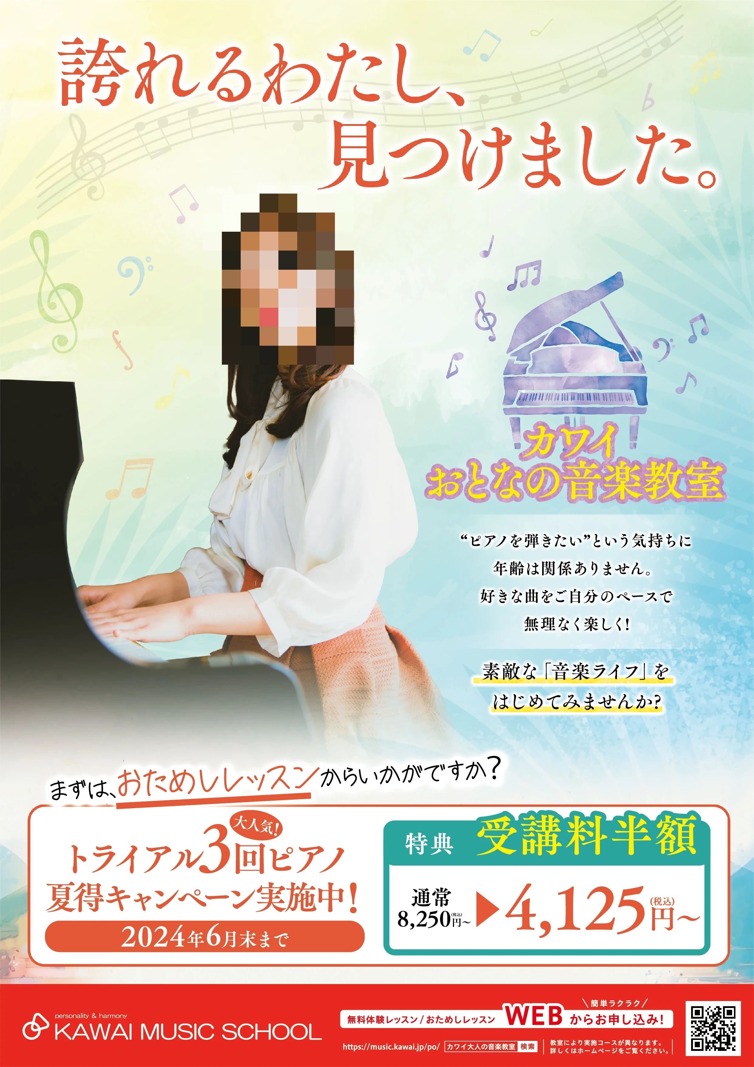 カワイ音楽教室 絵画造形コース ミュージックスクール泉大沢のサムネイル画像 3