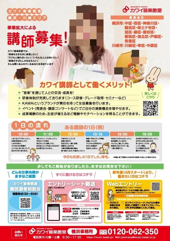 カワイ音楽教室 絵画造形コース 北山田教室のサムネイル画像 2