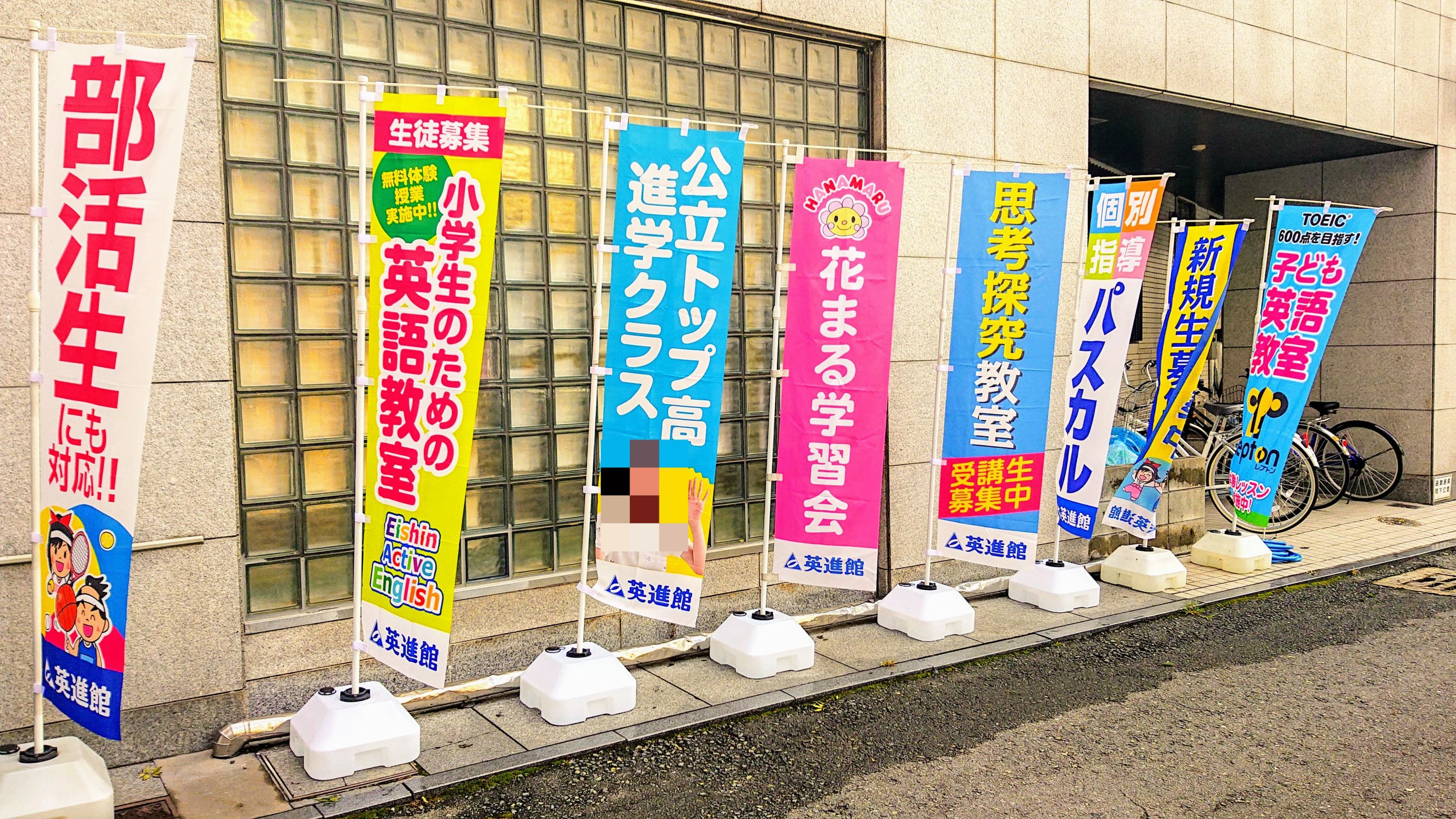 花まる学習会 小学生コース 英進館 熊本本館のメイン画像