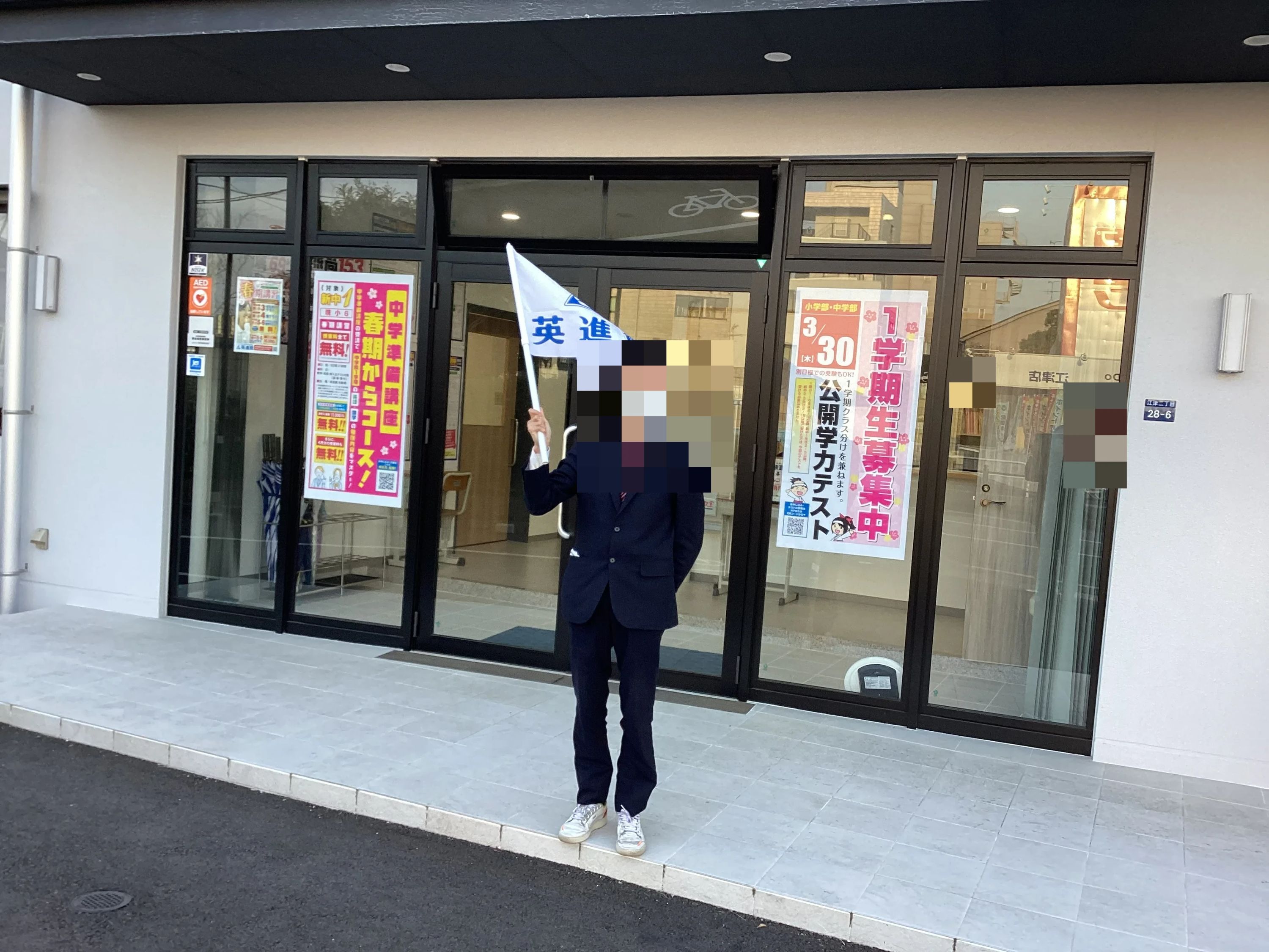 花まる学習会 小学生コース 英進館 江津校のメイン画像