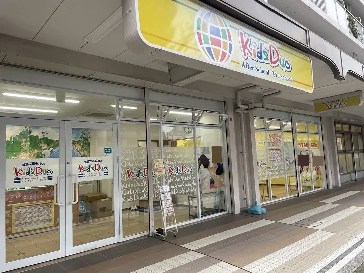 Kids Duo やる気スイッチグループ 亀戸のメイン画像