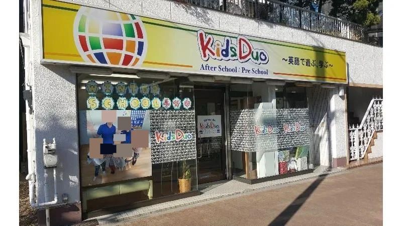 Kids Duo やる気スイッチグループ とうきょうスカイツリー駅前のメイン画像