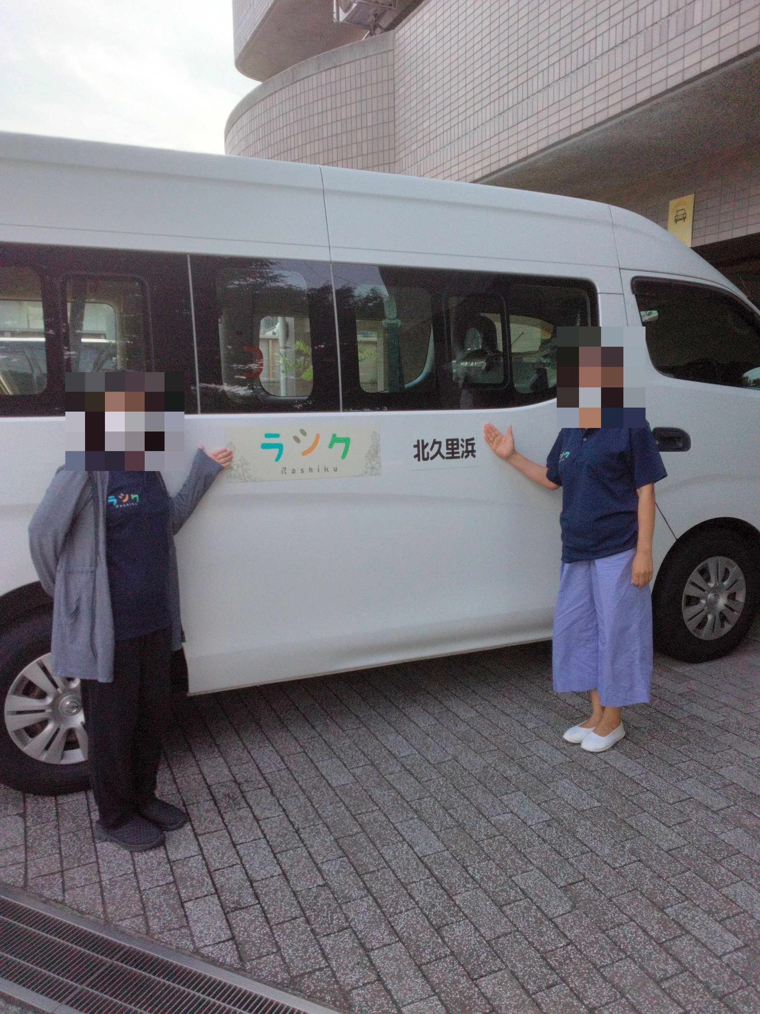 放課後デイサービス ラシク 北久里浜教室のサムネイル画像 3