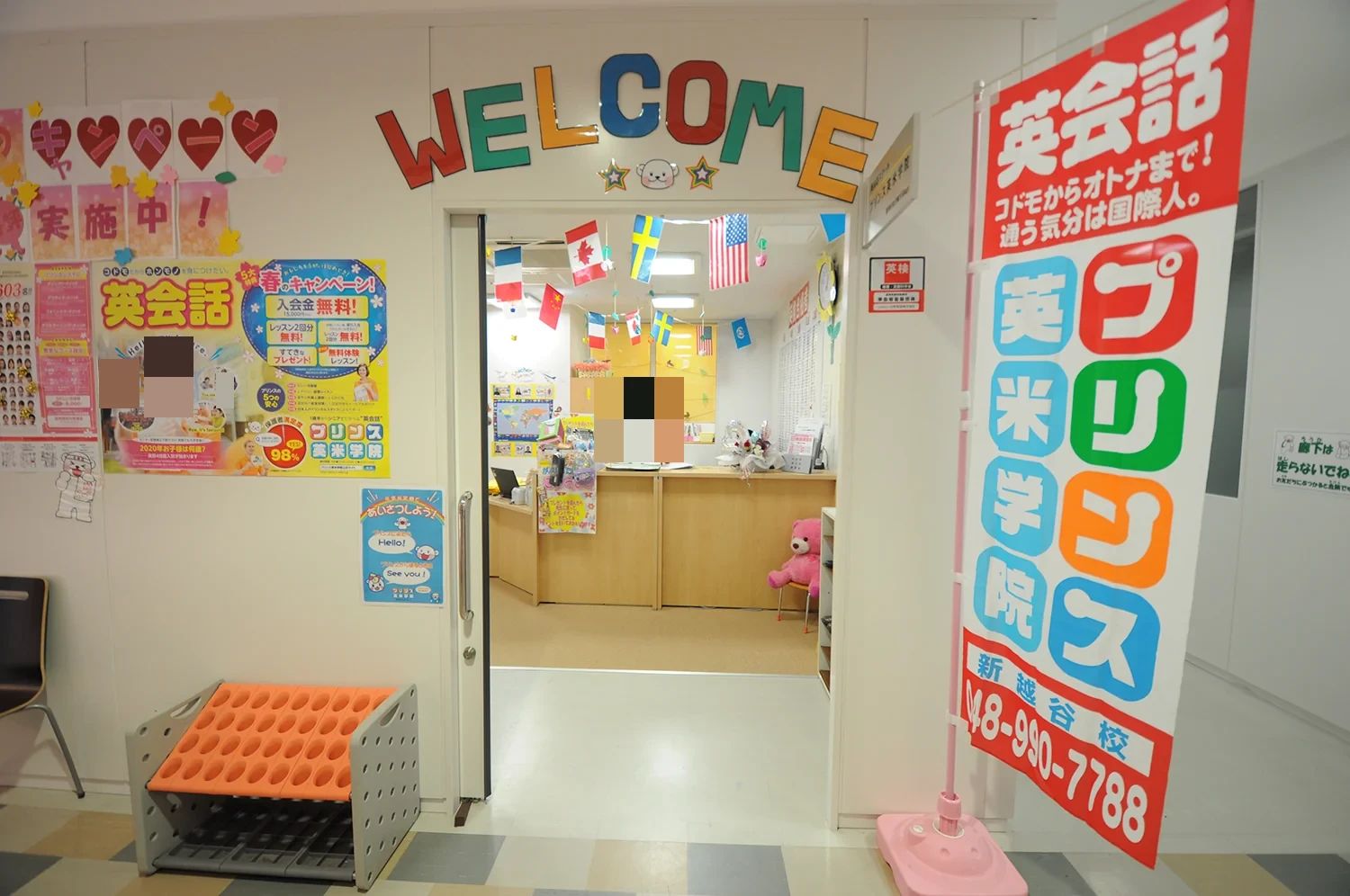 プリンス英米学院 英語学童 プリンスキッズインターナショナル 新越谷校のメイン画像