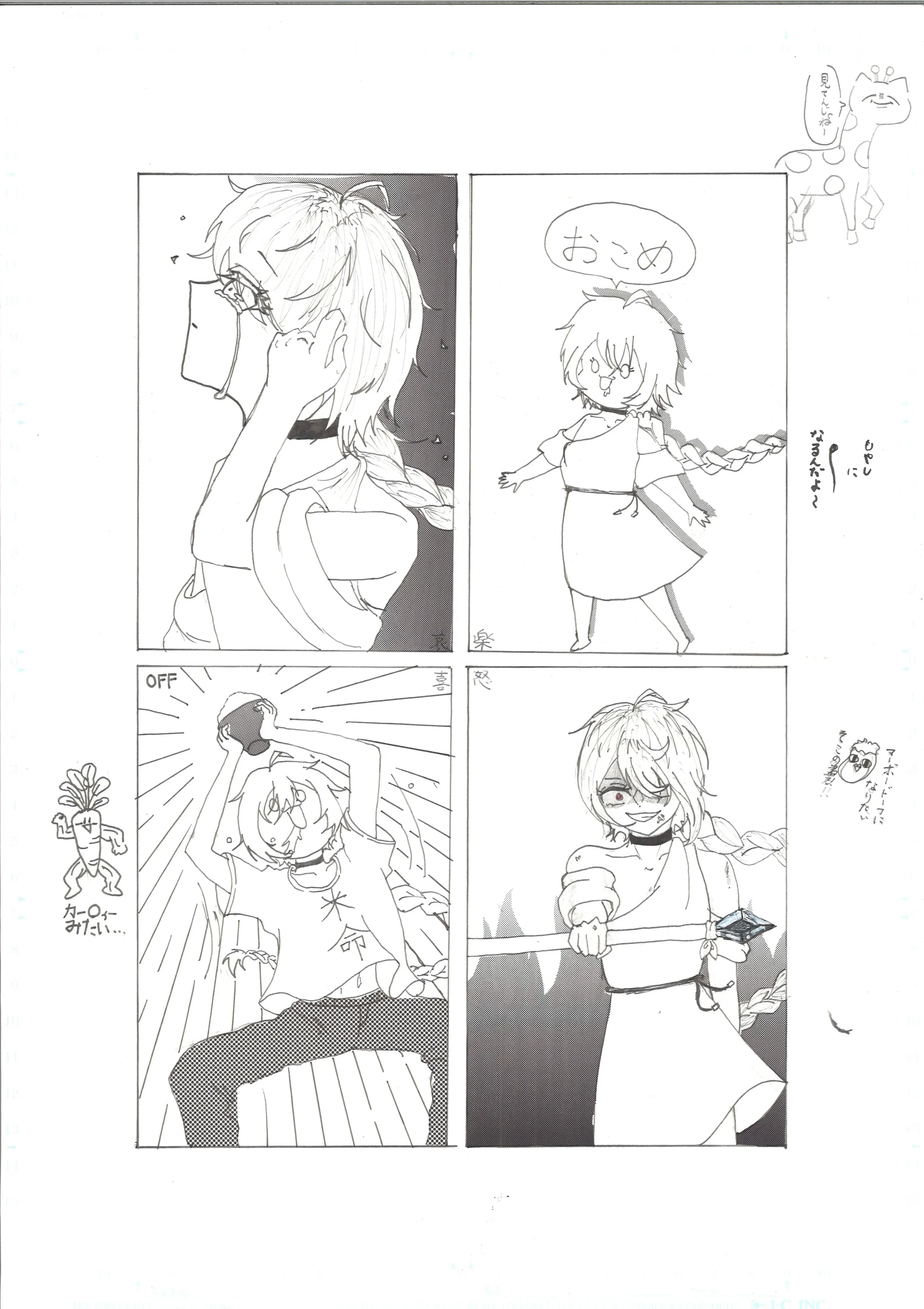 ルーキーズJrまんが・イラスト教室のメイン画像