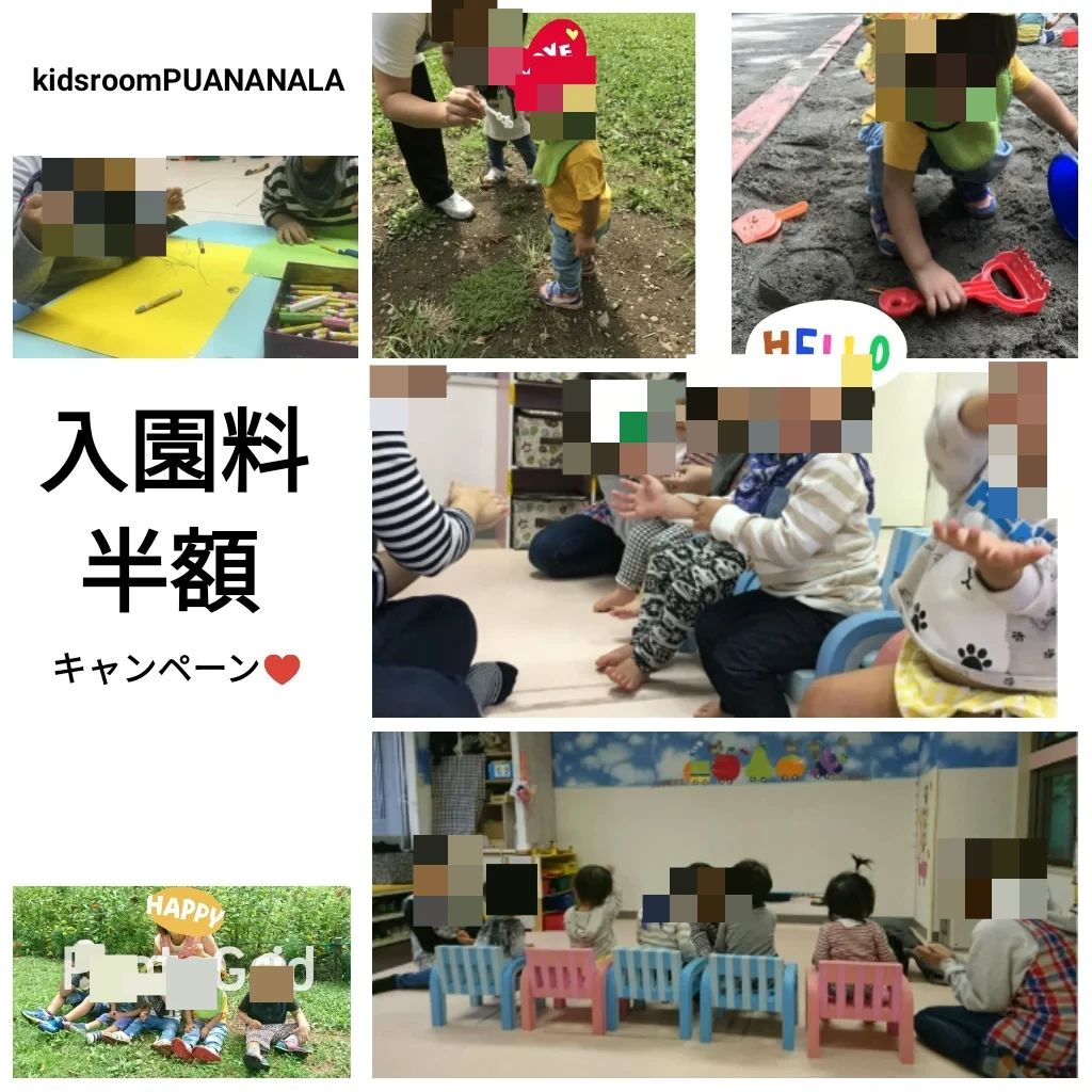 Kid’sroom PUANANALAのサムネイル画像 2