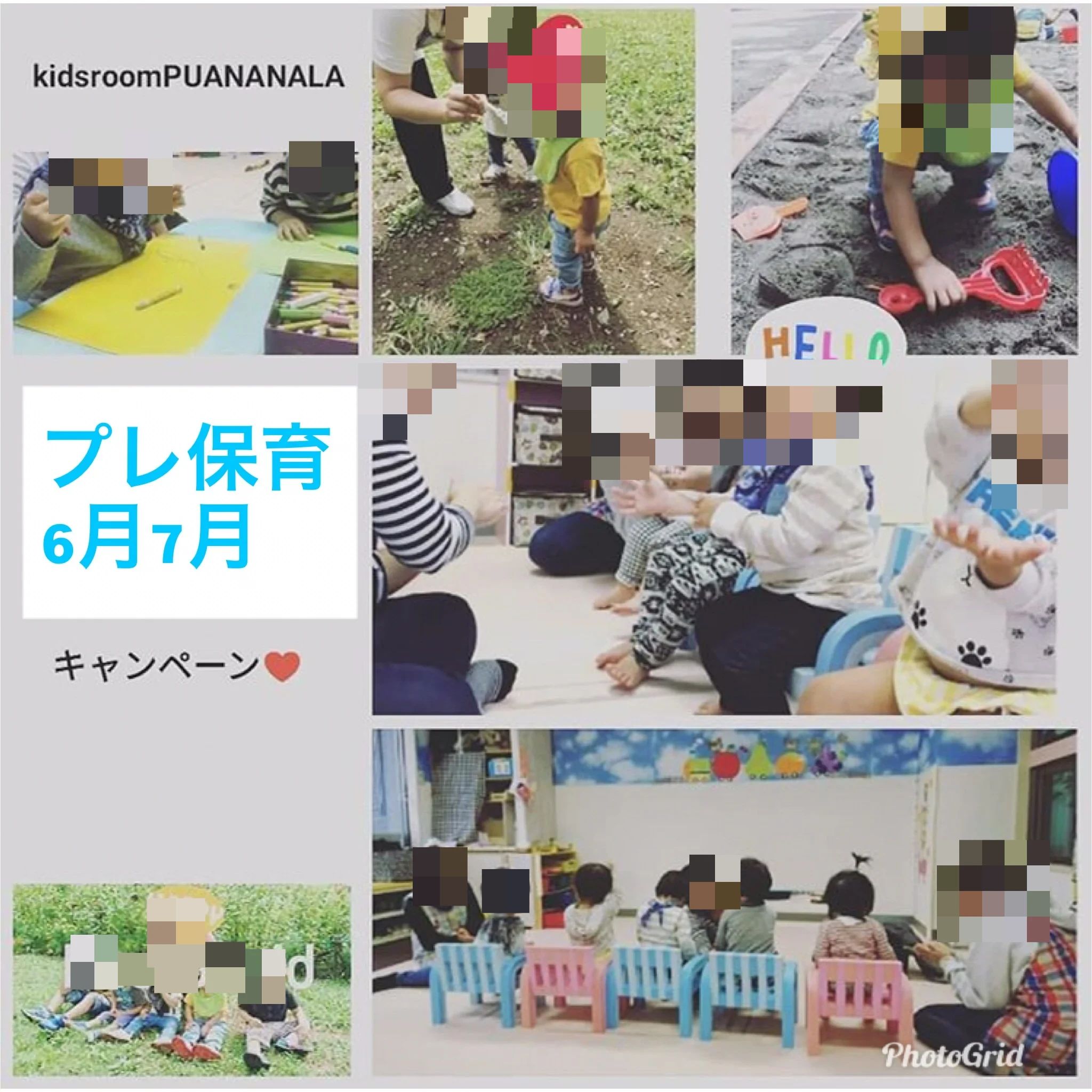 Kid’sroom PUANANALAのサムネイル画像 4
