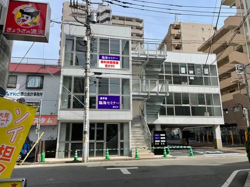 プロクラ 臨海セミナー 東久留米校のメイン画像