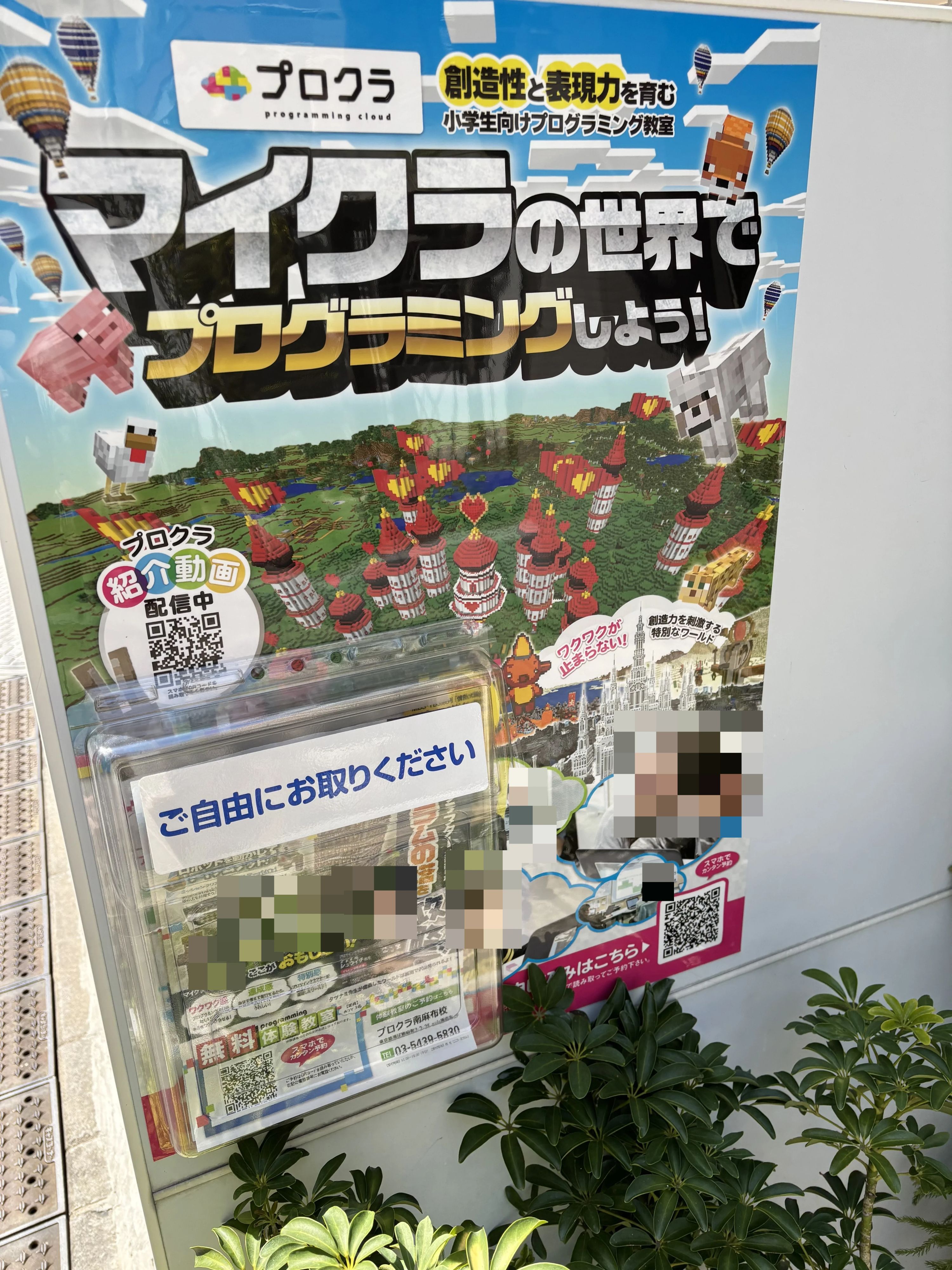 プロクラ 南麻布校のサムネイル画像 2