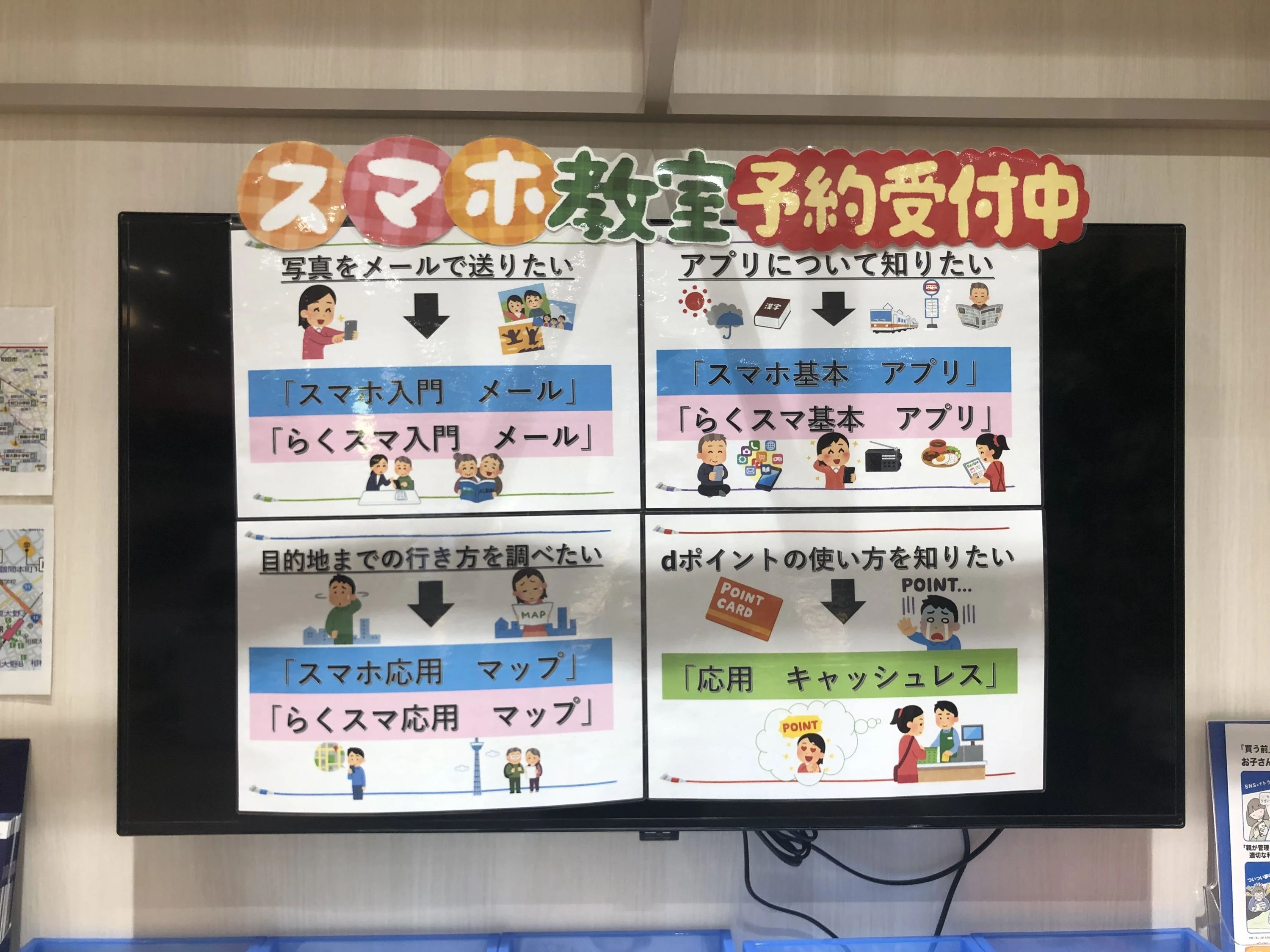 プロクラ ドコモショップbono(ボーノ) 相模大野校のサムネイル画像 2