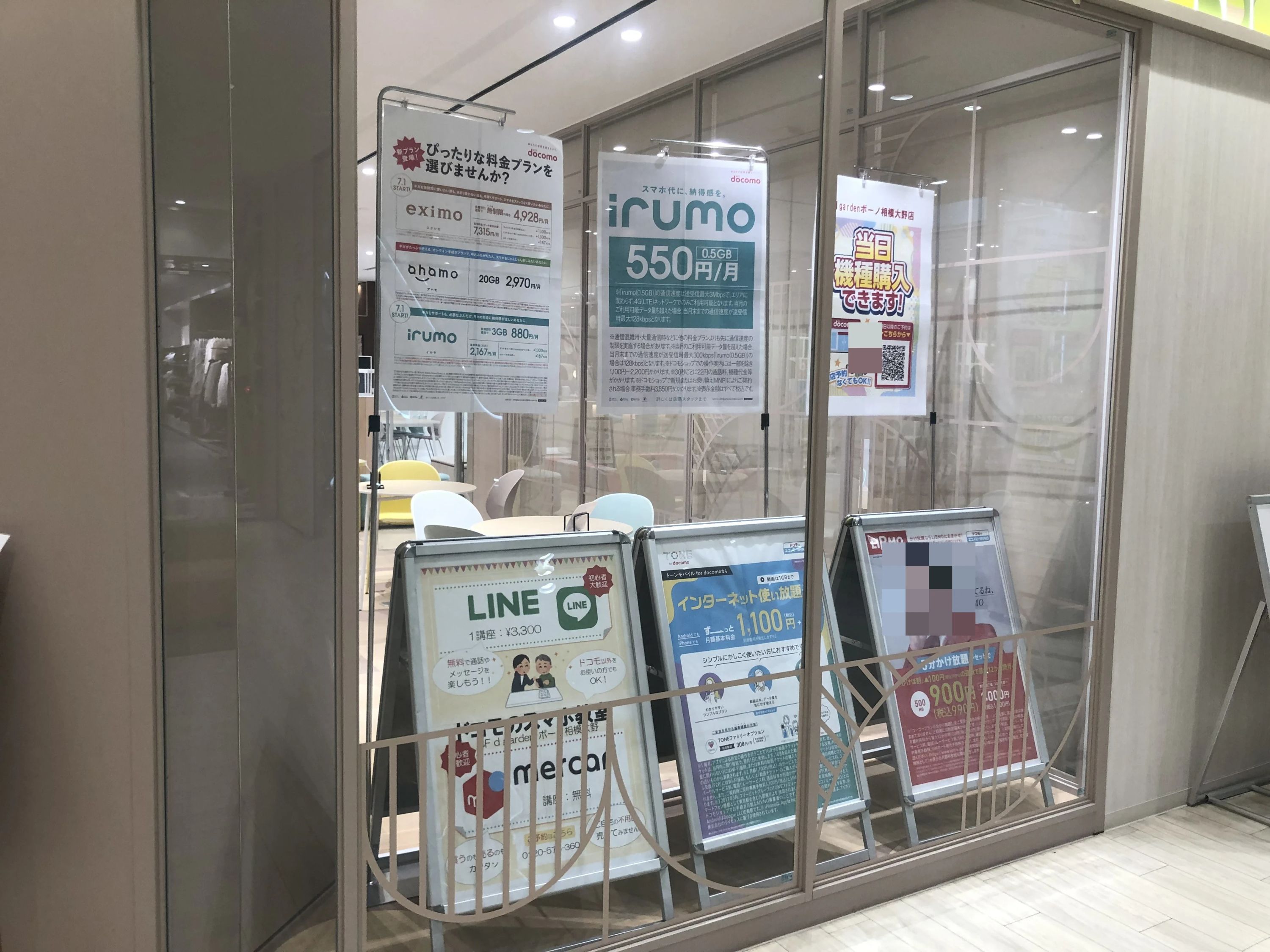 プロクラ ドコモショップbono(ボーノ) 相模大野校のメイン画像