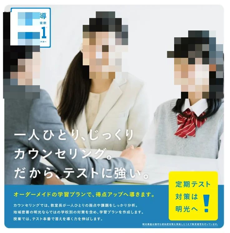 プロクラ 明光義塾 左京山教室のサムネイル画像 5