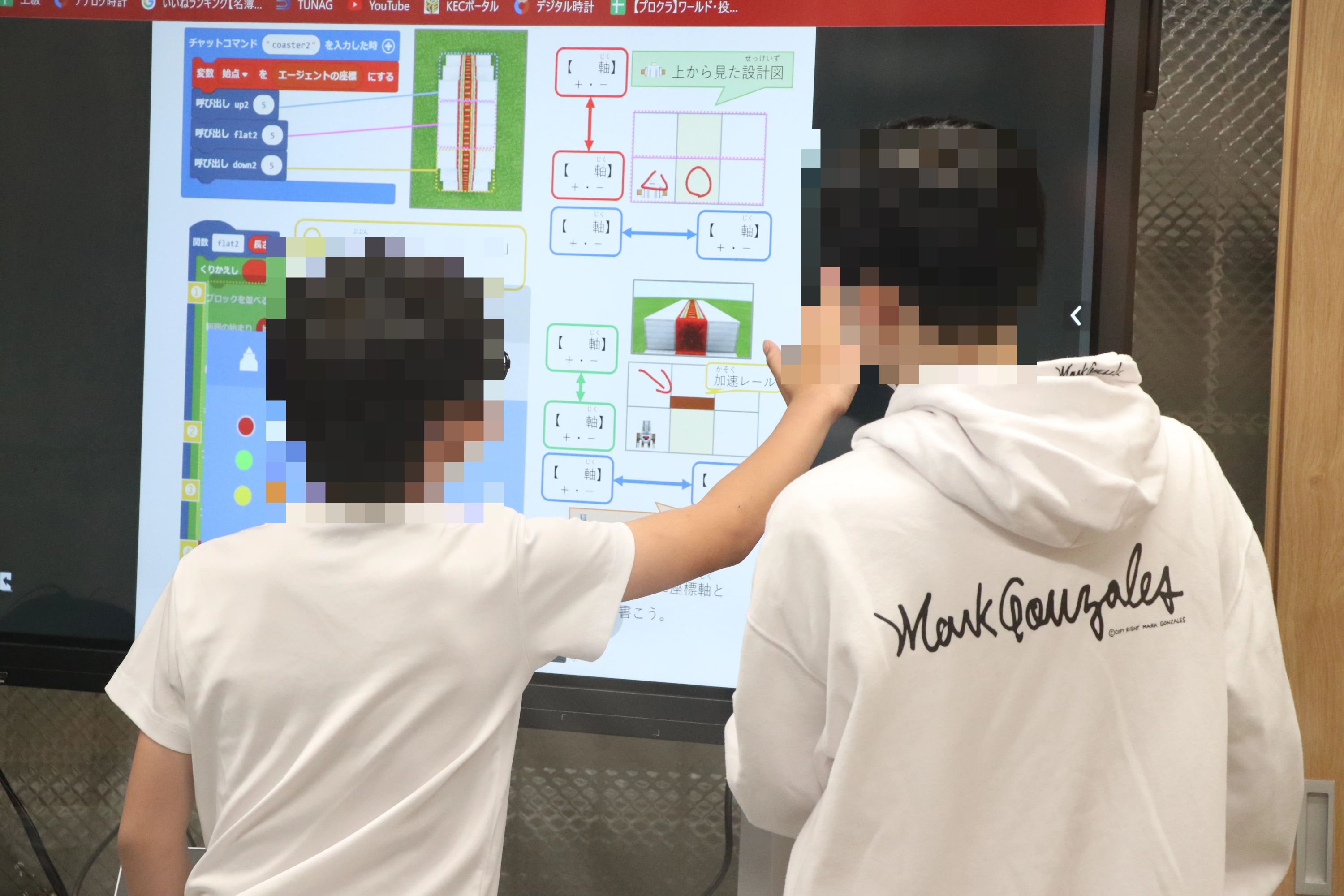 プロクラ みらテク 道徳校のメイン画像