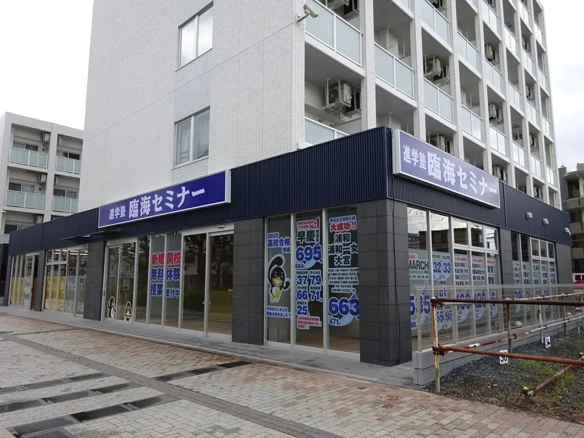 プロクラ 臨海セミナー ふじみ野校のメイン画像